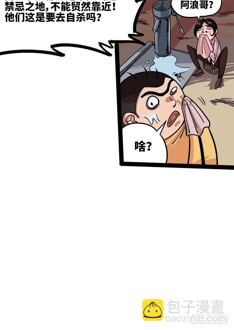 第一章03 出发！谁也别拦我！-第5话