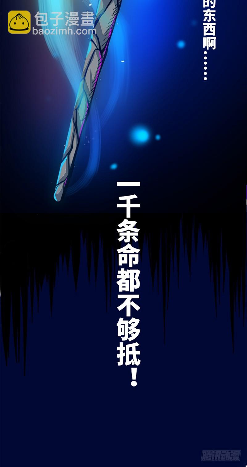 第一章03 出发！谁也别拦我！-第5话