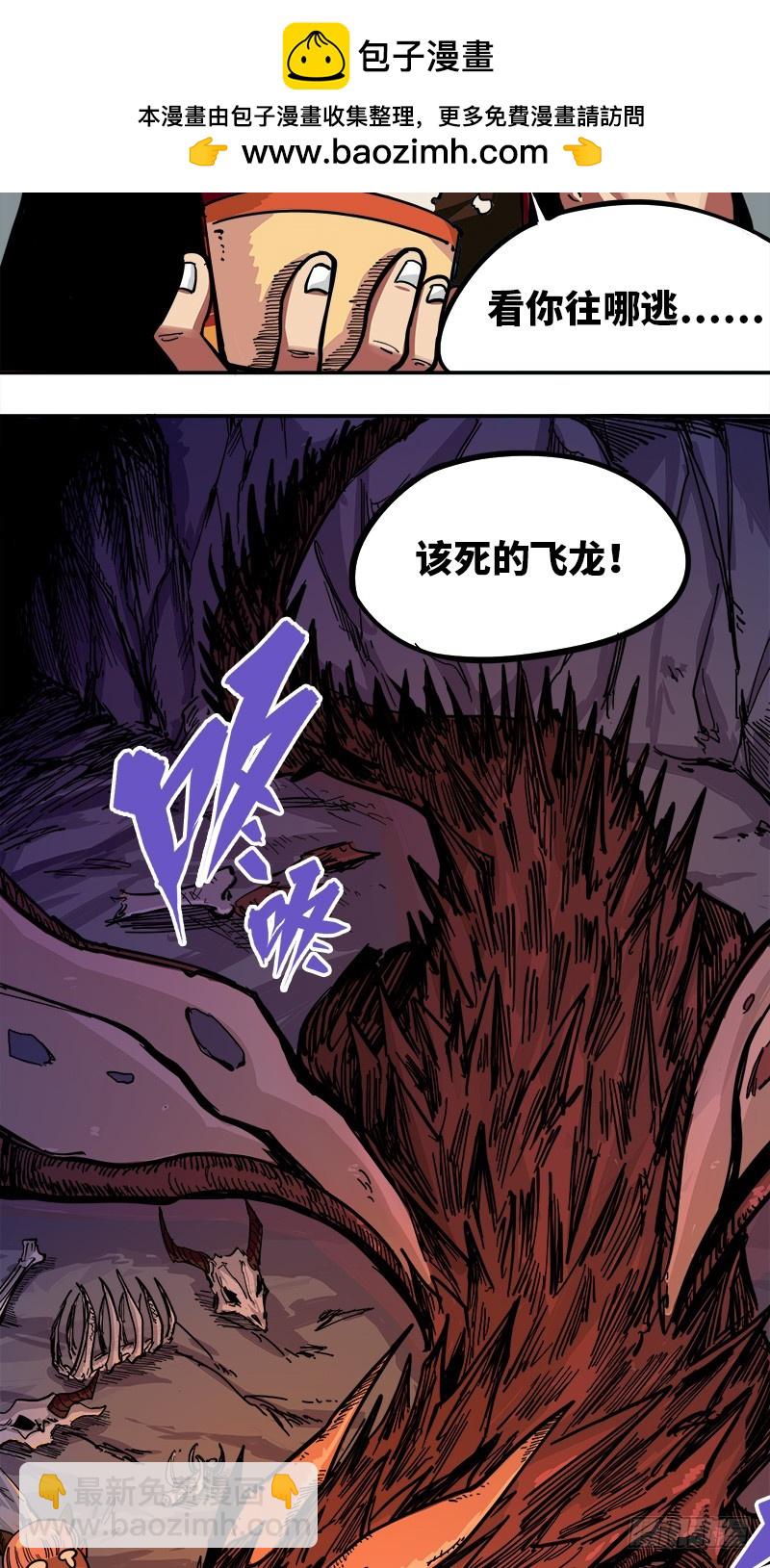 第一章03 出发！谁也别拦我！-第5话