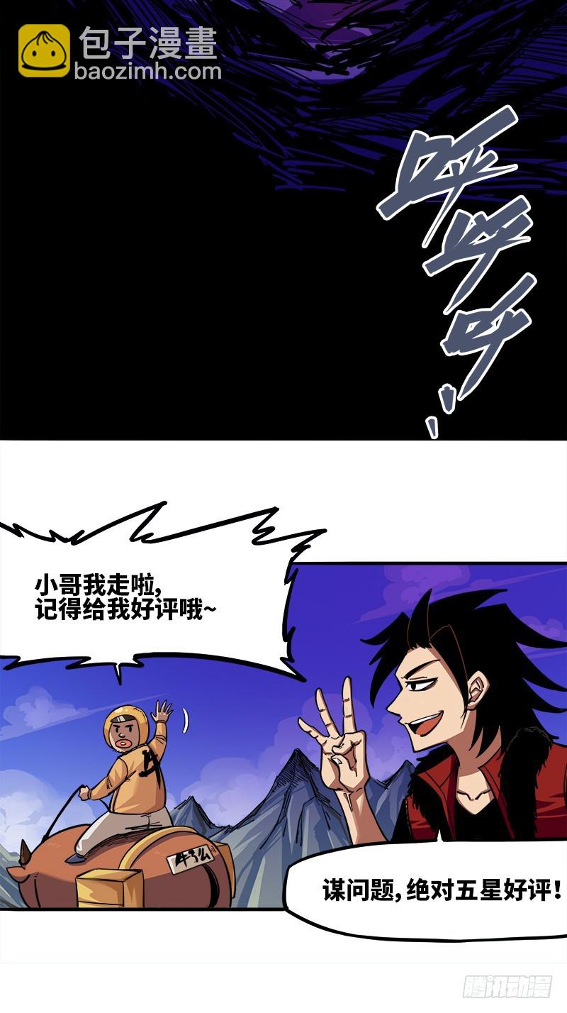 第一章03 出发！谁也别拦我！-第5话