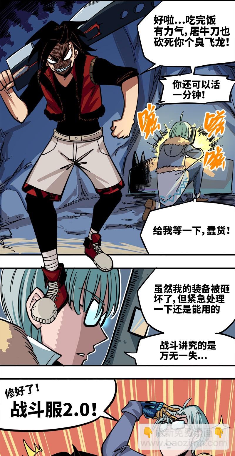 第一章03 出发！谁也别拦我！-第5话