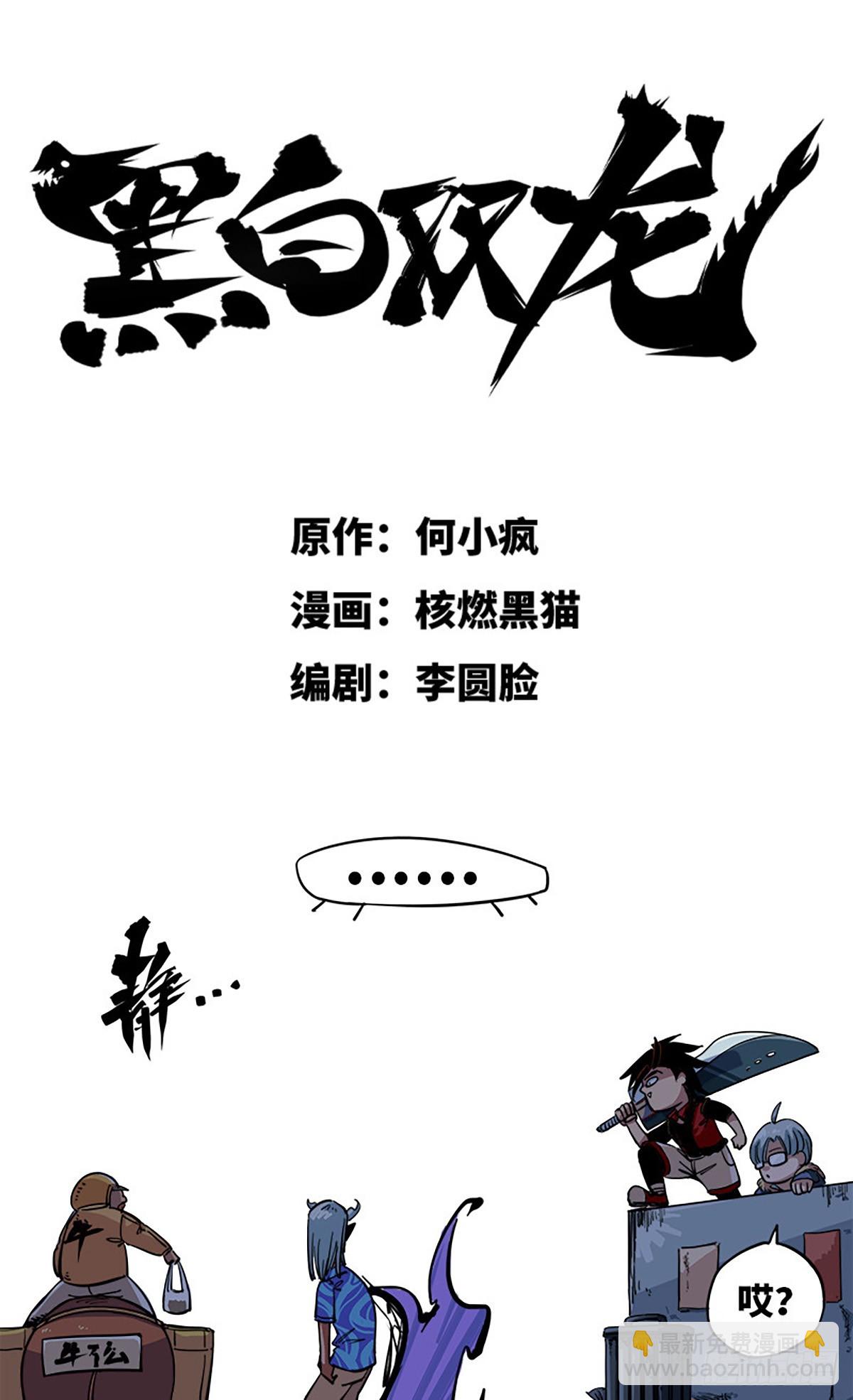 第一章03 出发！谁也别拦我！-第5话