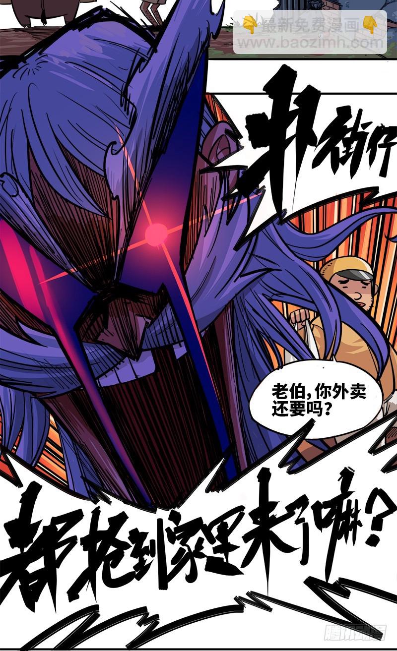 第一章03 出发！谁也别拦我！-第5话