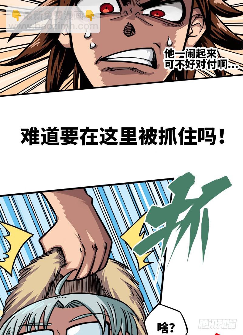 第一章03 出发！谁也别拦我！-第5话