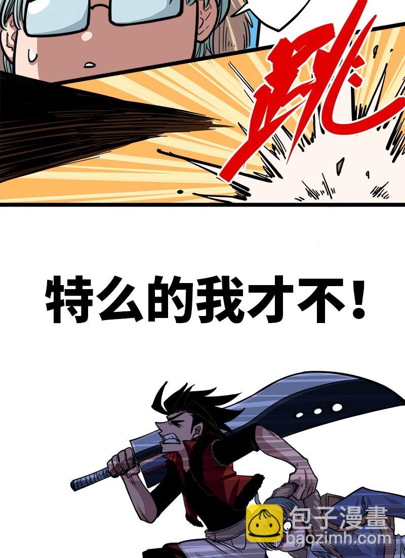 第一章03 出发！谁也别拦我！-第5话