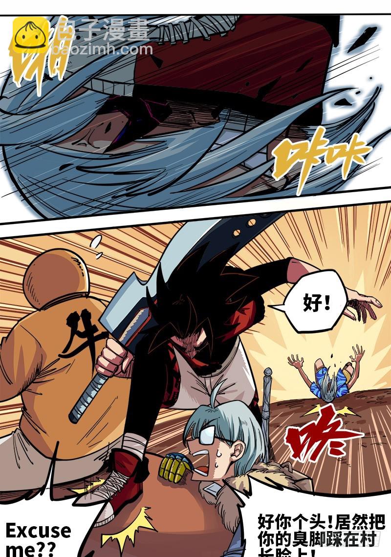 第一章03 出发！谁也别拦我！-第5话