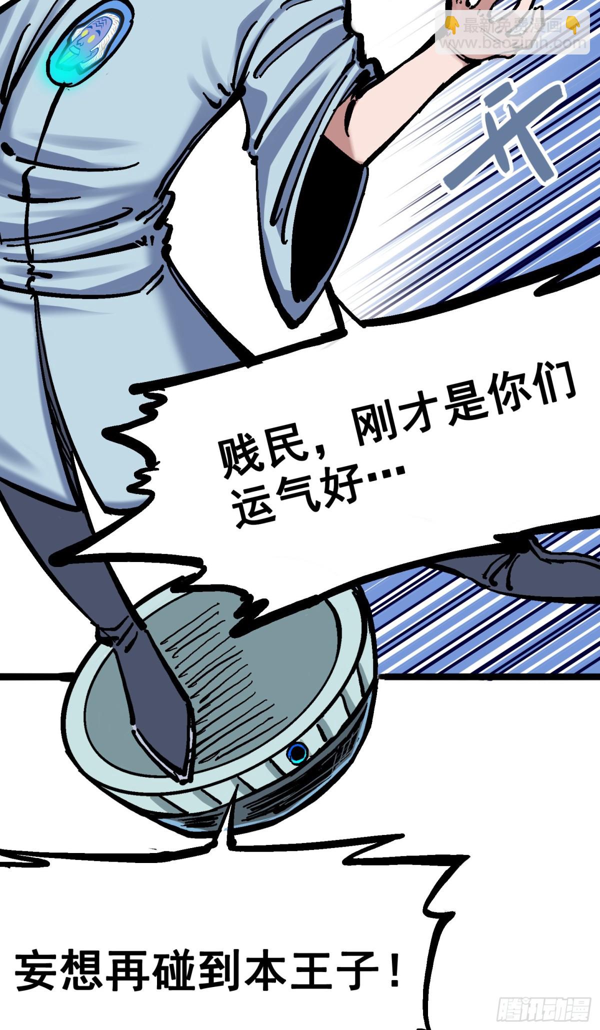 第五章06 以命换命(1/2)-第51话