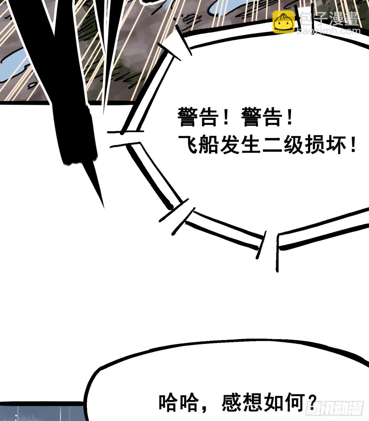 第五章06 以命换命(1/2)-第51话