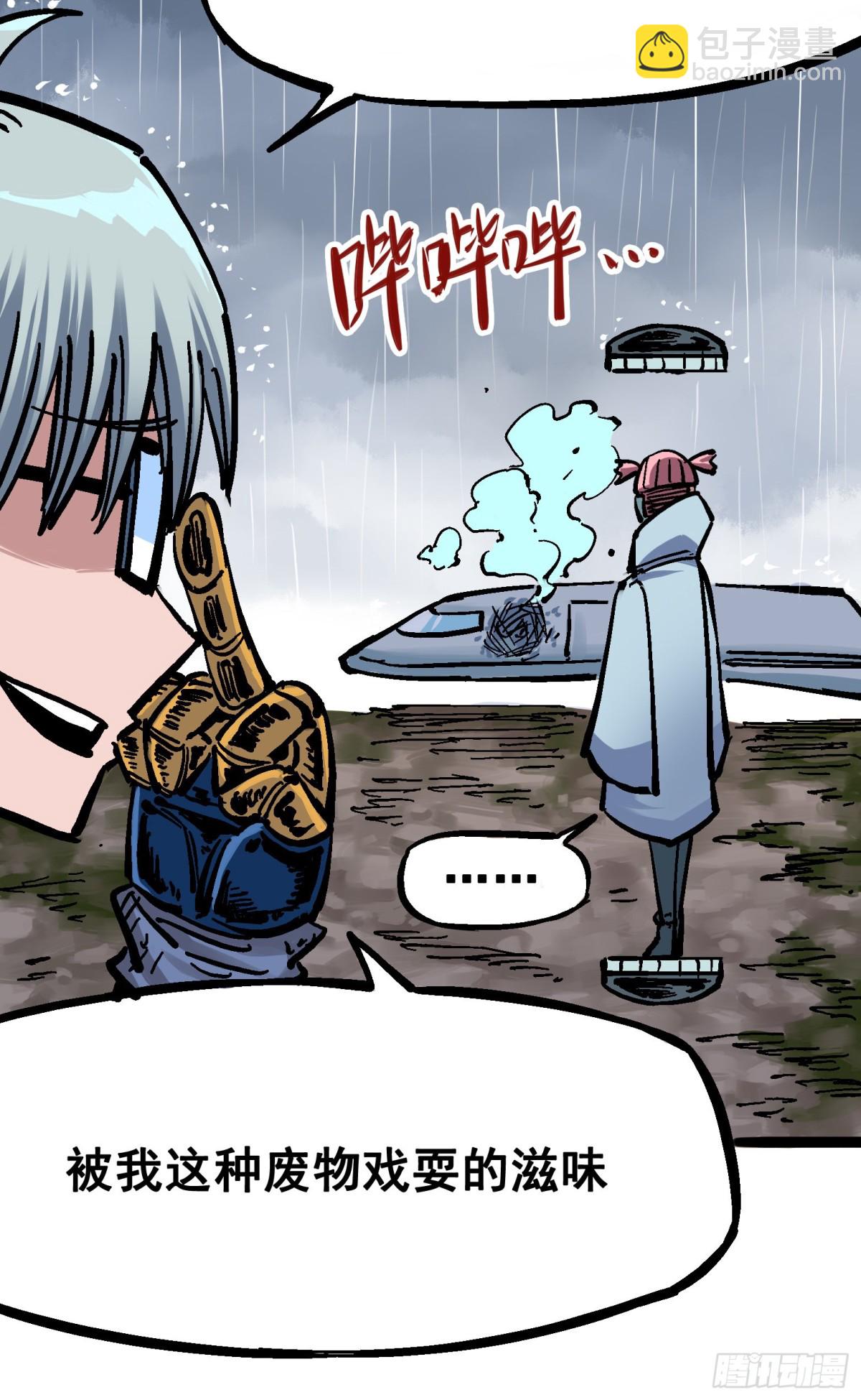 第五章06 以命换命(1/2)-第51话