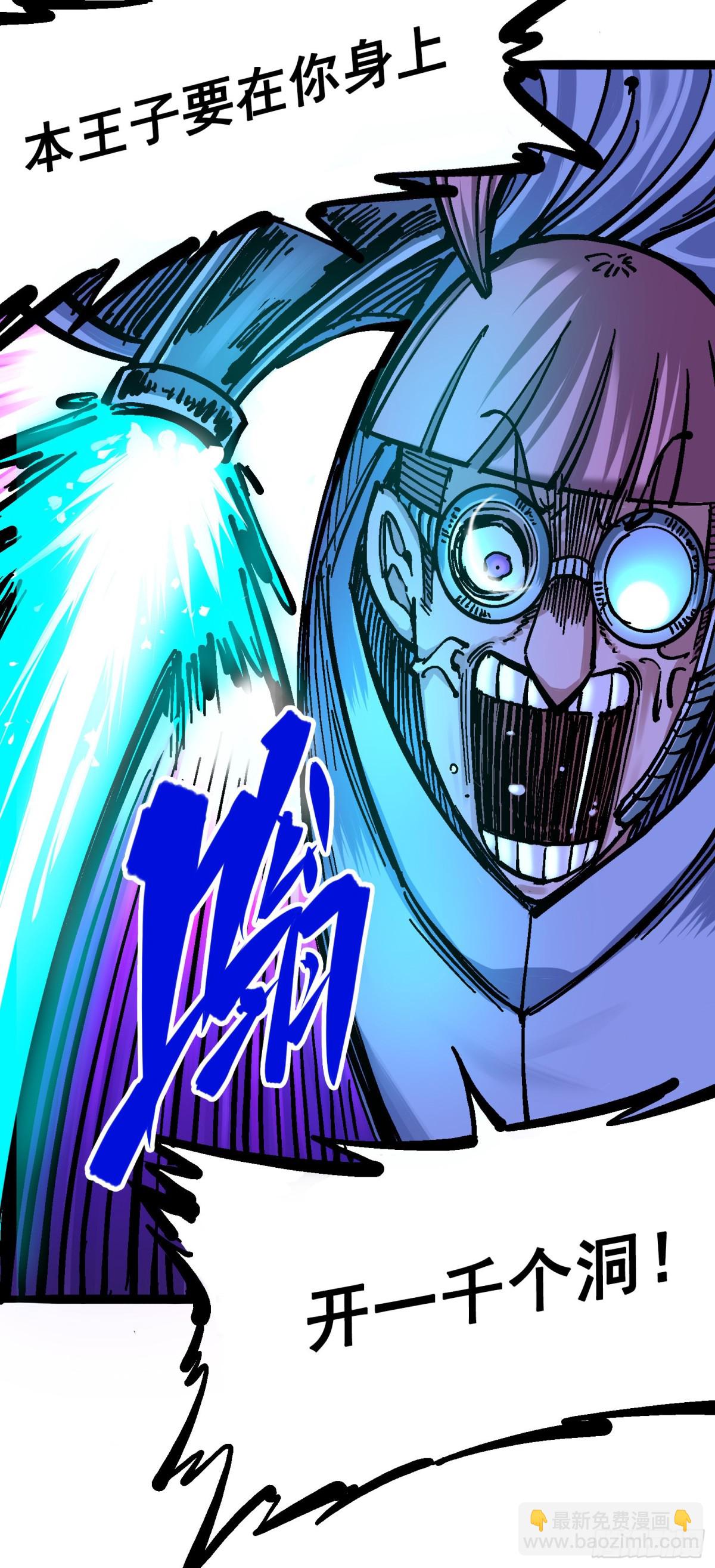 第五章06 以命换命(1/2)-第51话