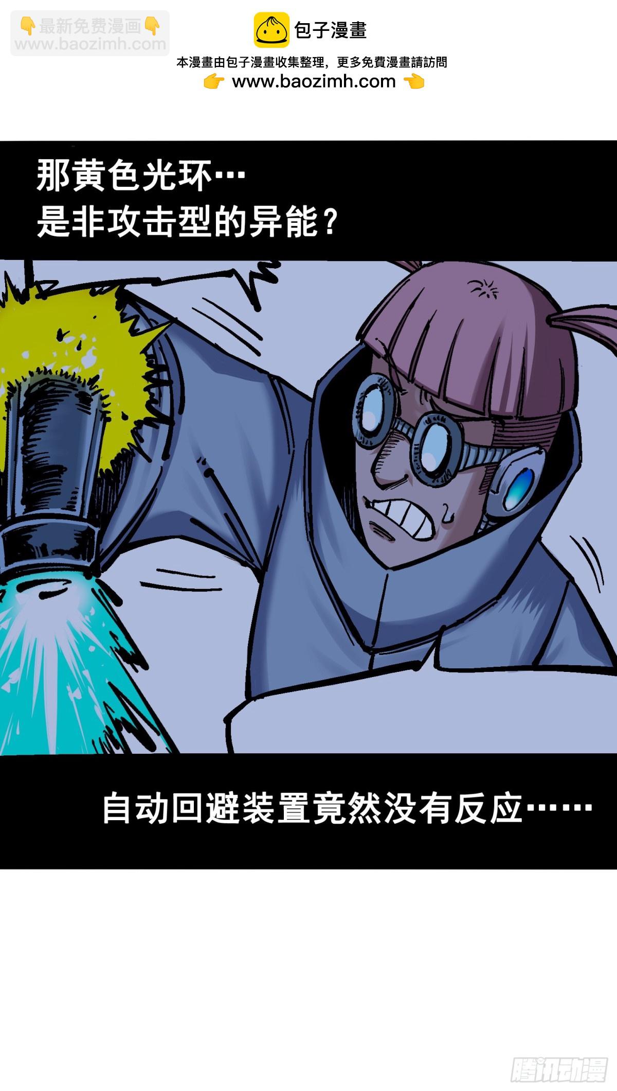 第五章06 以命换命(1/2)-第51话