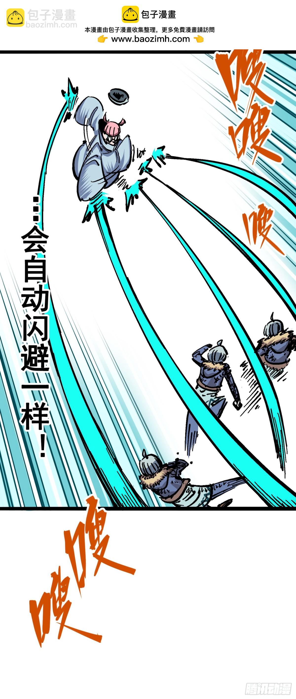 第五章06 以命换命(1/2)-第51话