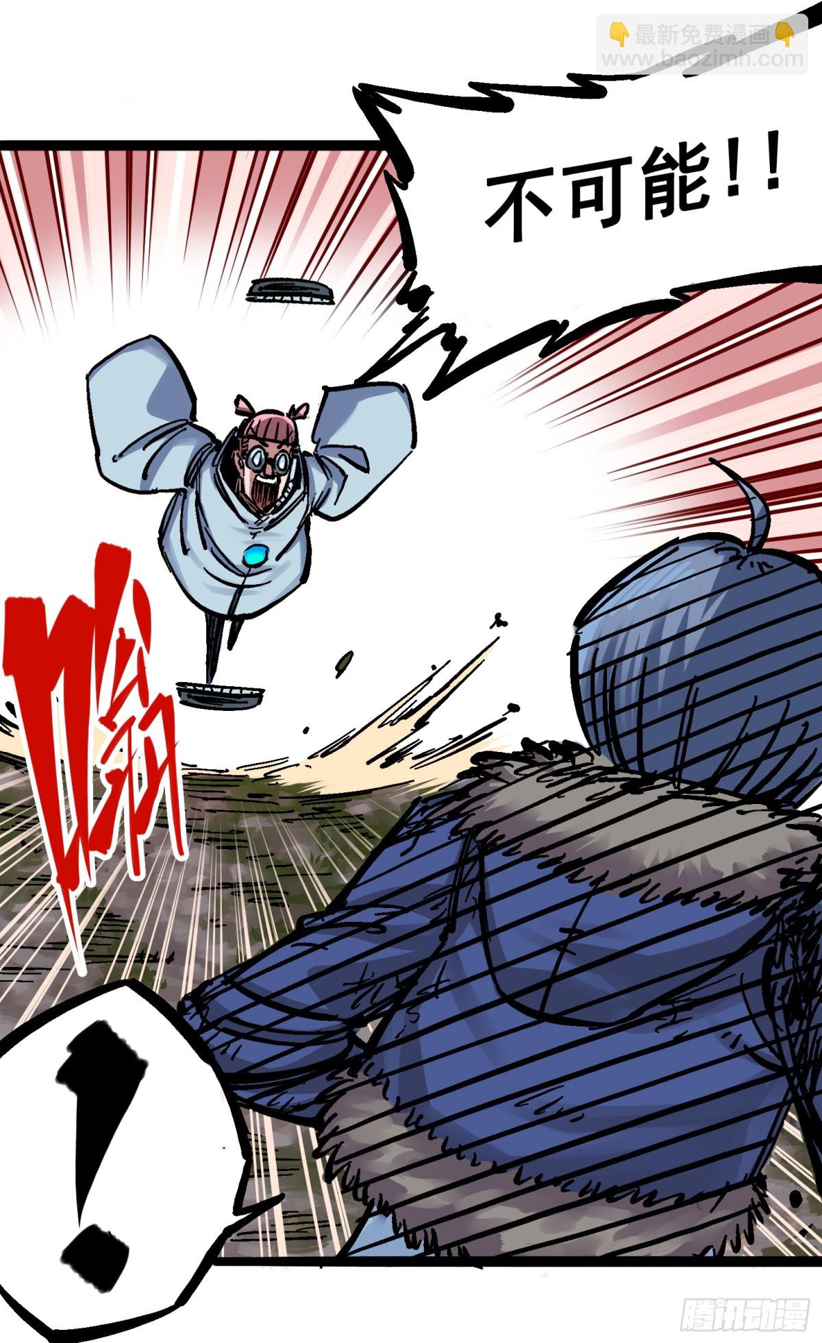 第五章06 以命换命(1/2)-第51话