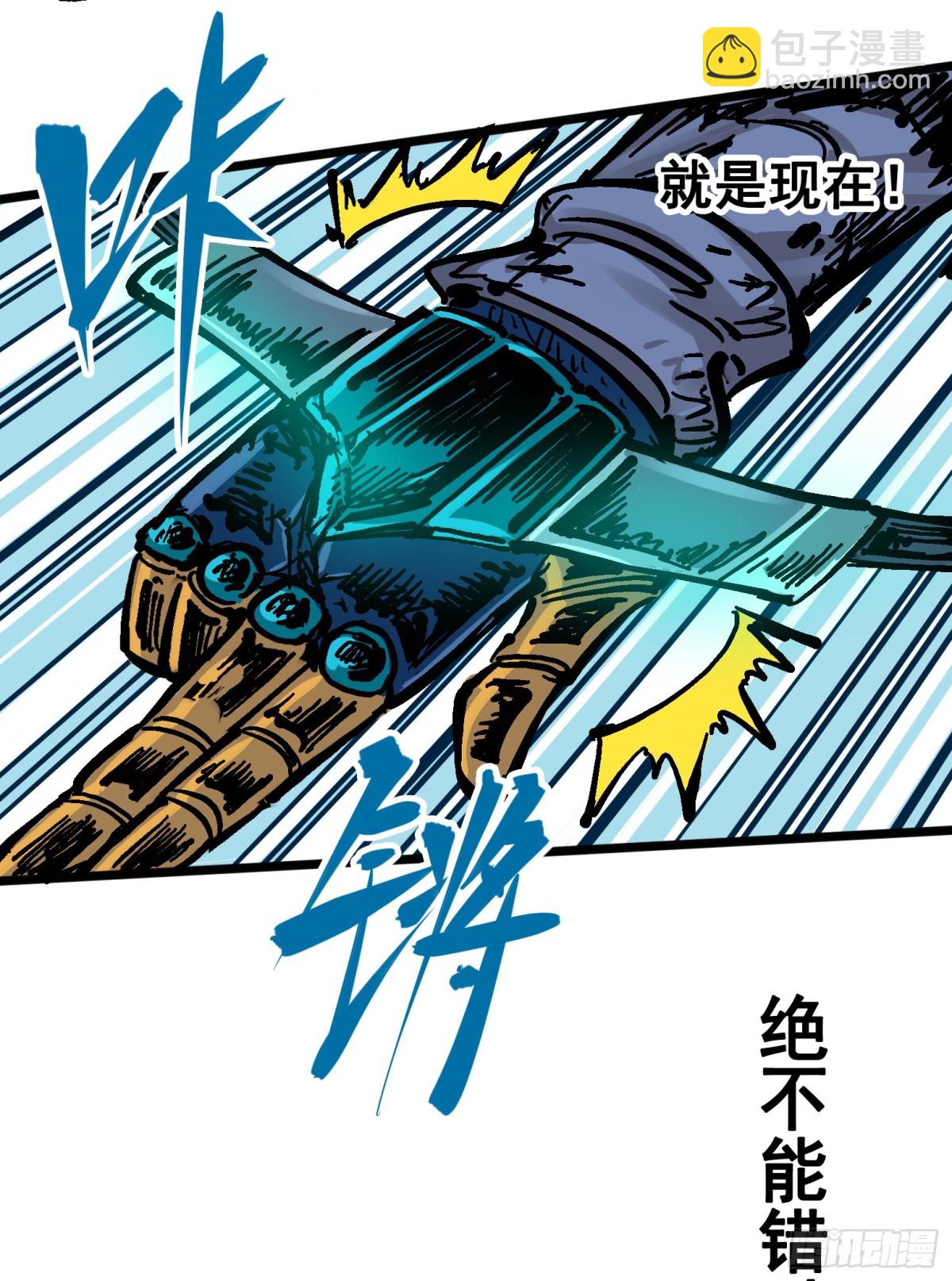 第五章06 以命换命(1/2)-第51话