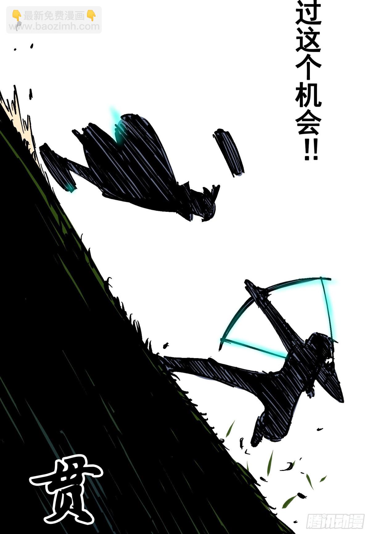 第五章06 以命换命(1/2)-第51话