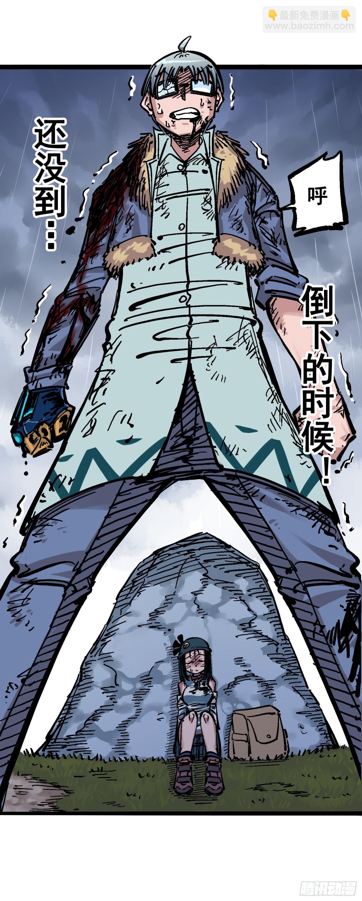 第五章06 以命换命(1/2)-第51话