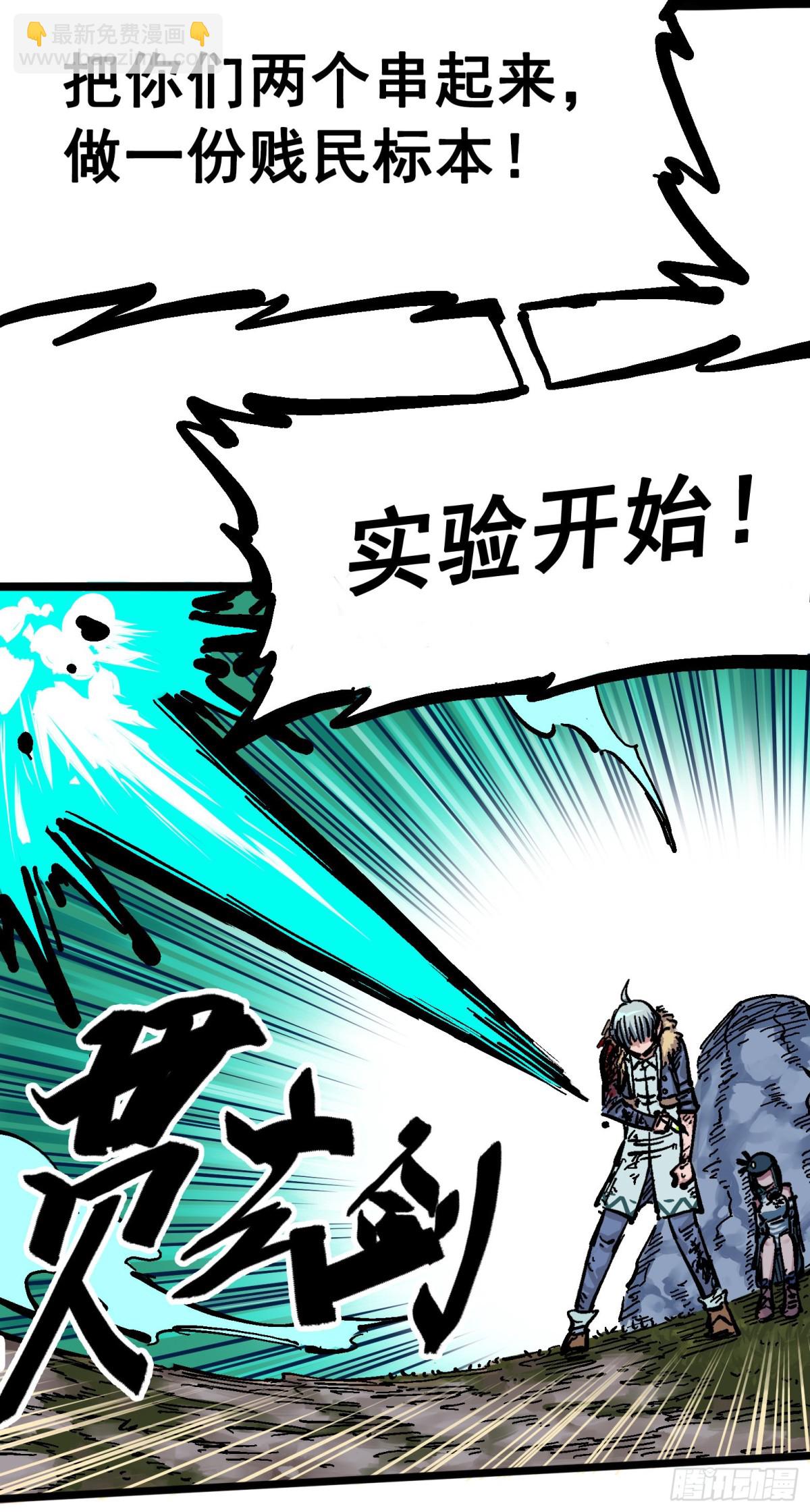 第五章06 以命换命(1/2)-第51话