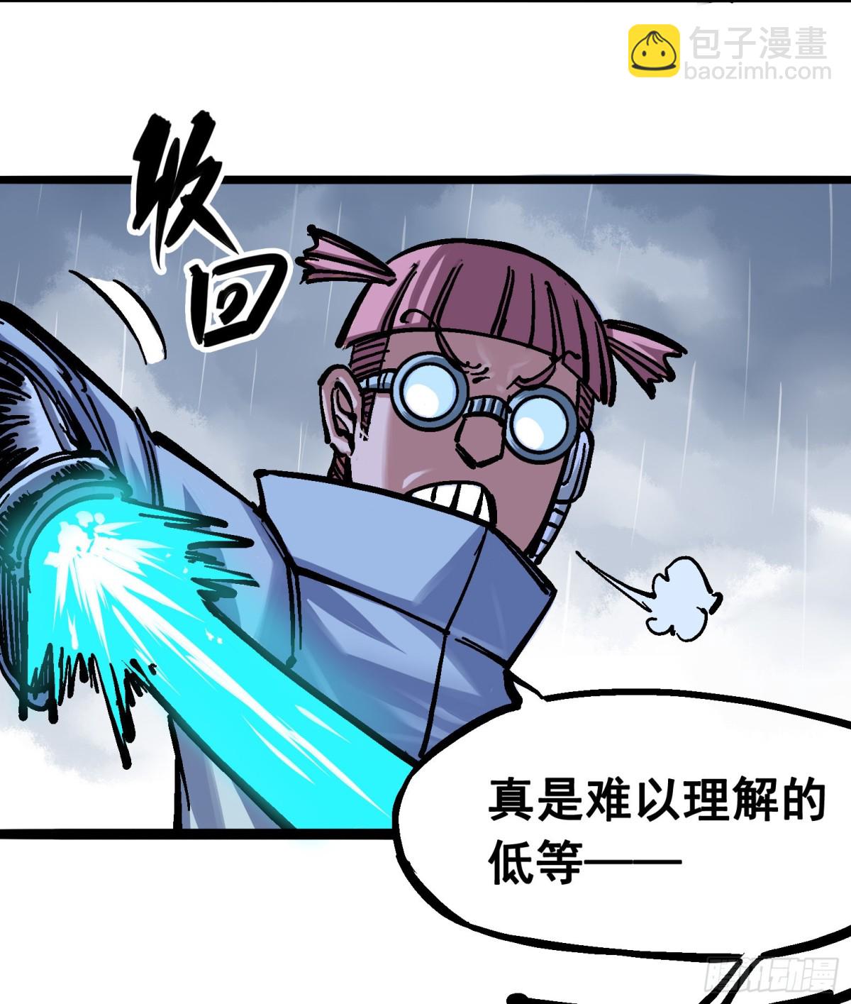 第五章06 以命换命(1/2)-第51话