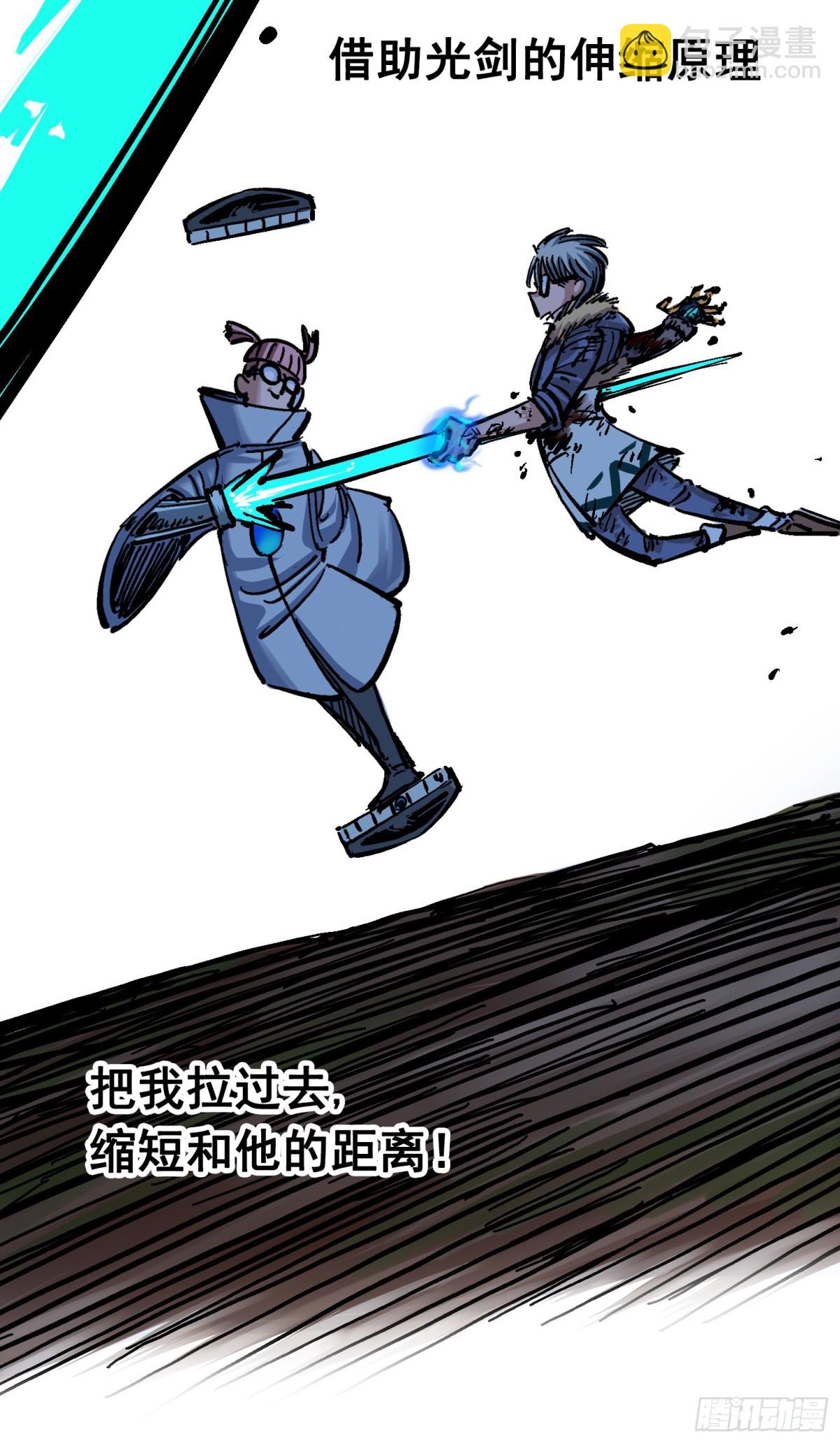 第五章06 以命换命(1/2)-第51话