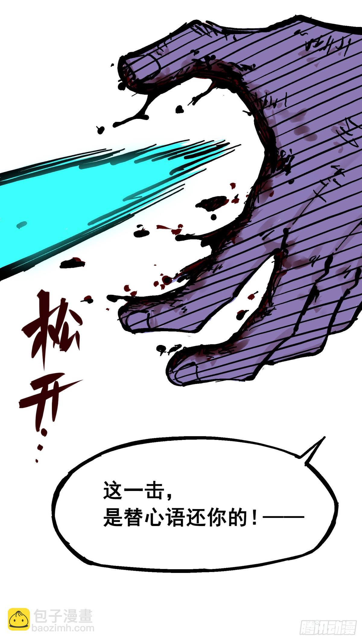 第五章06 以命换命(1/2)-第51话