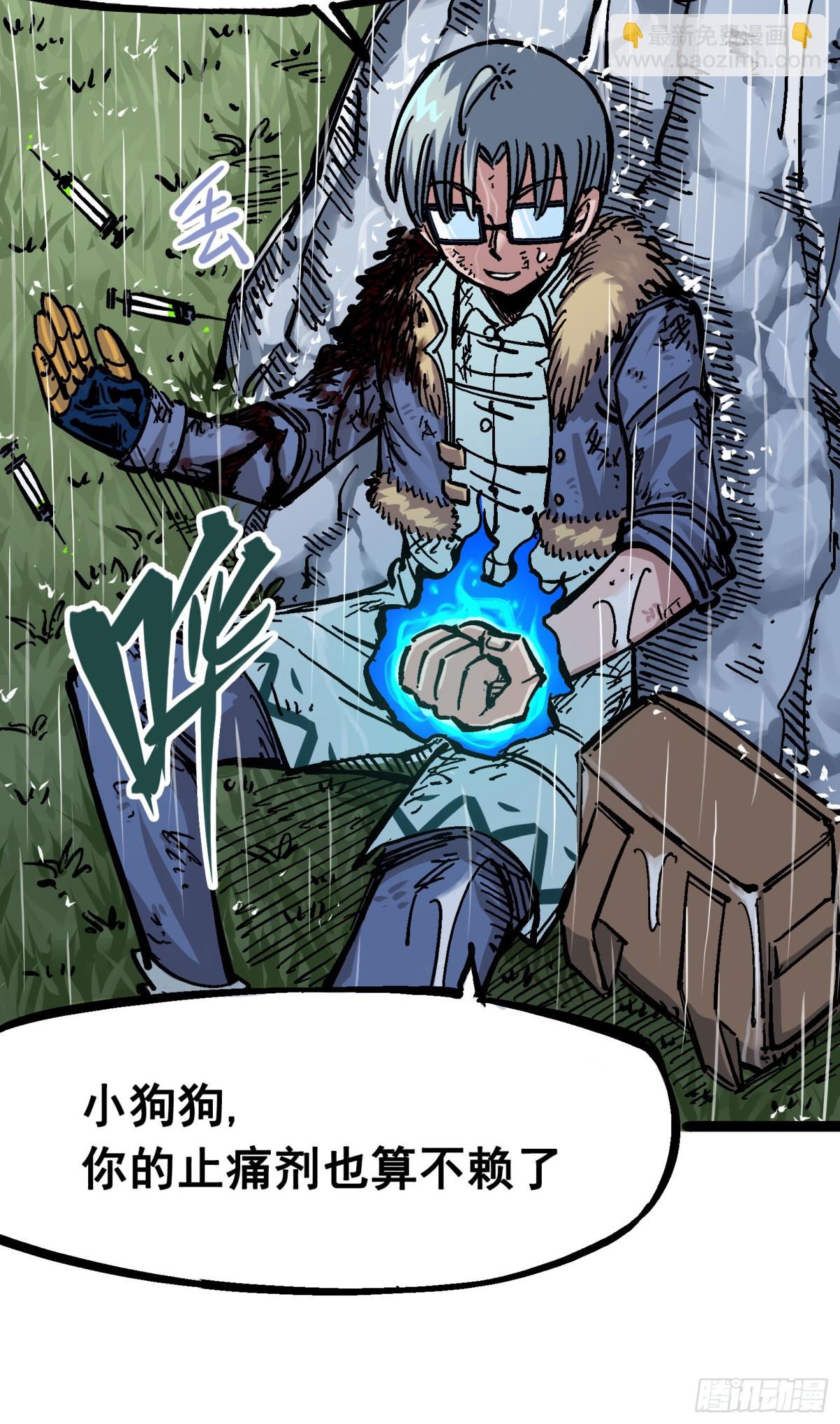 第五章06 以命换命(1/2)-第51话