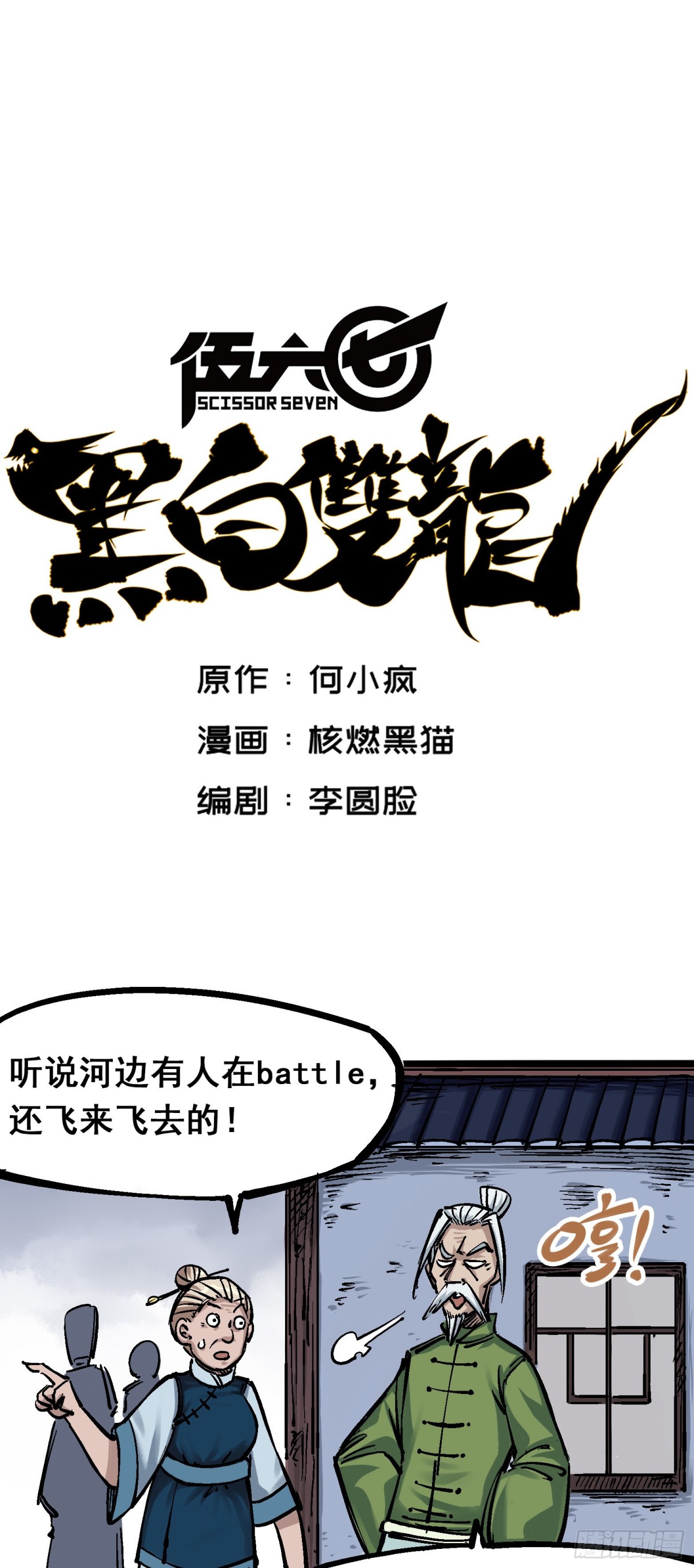 第五章08 血魔大法-第53话