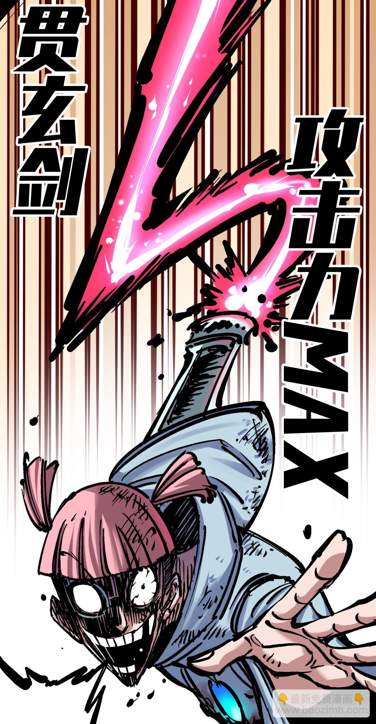 第五章08 血魔大法-第53话