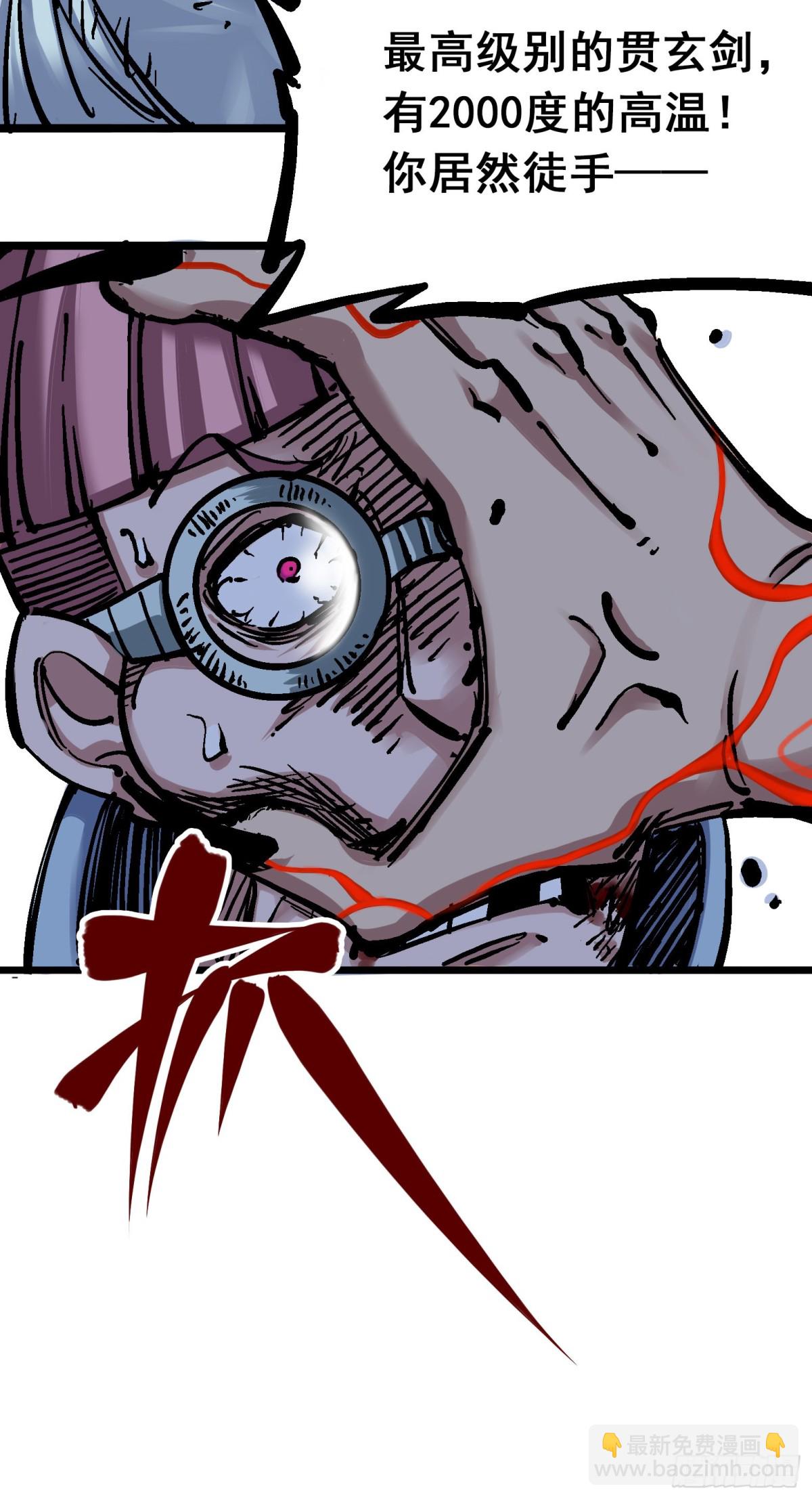 第五章08 血魔大法-第53话