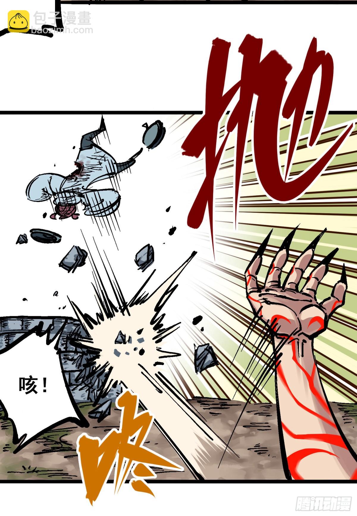 第五章08 血魔大法-第53话