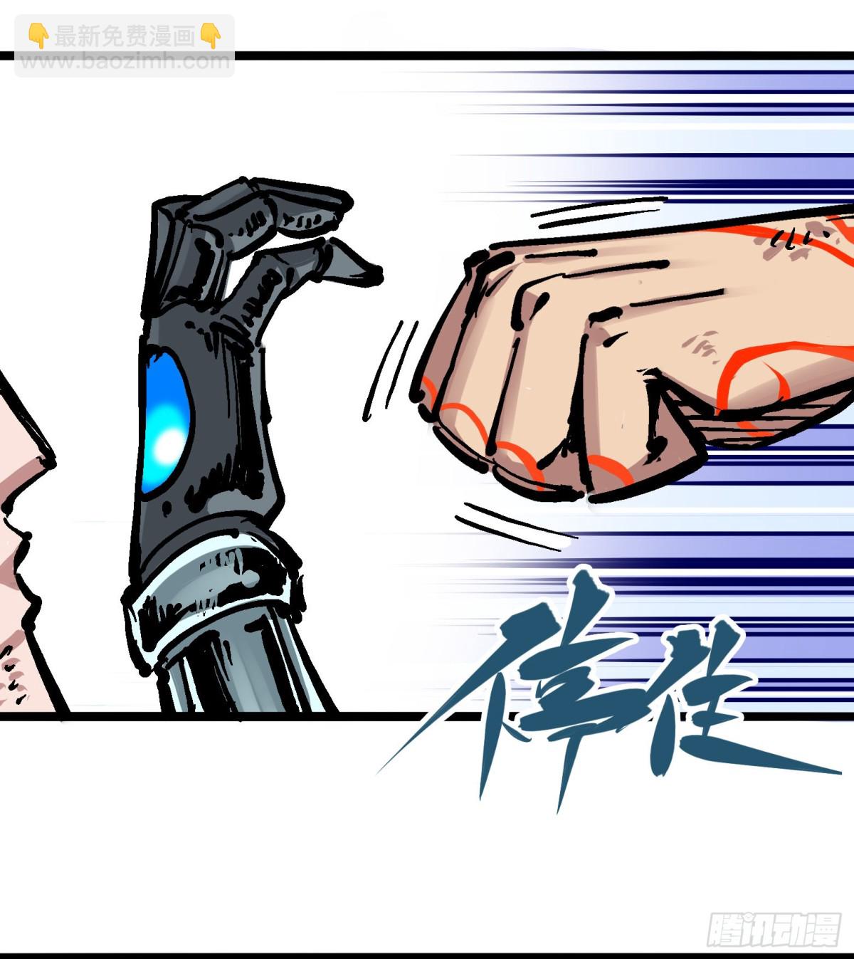 第五章08 血魔大法-第53话