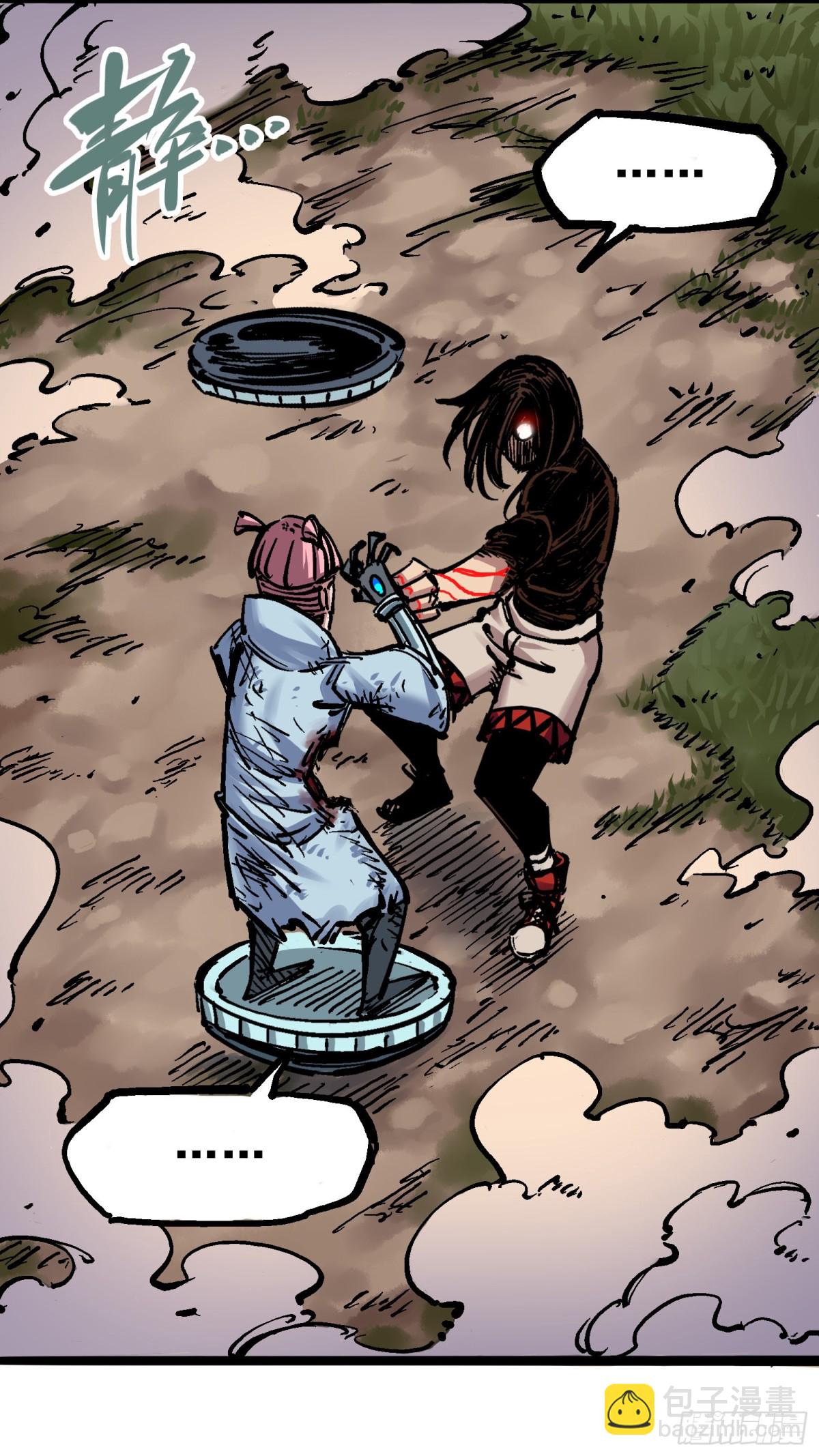 第五章08 血魔大法-第53话