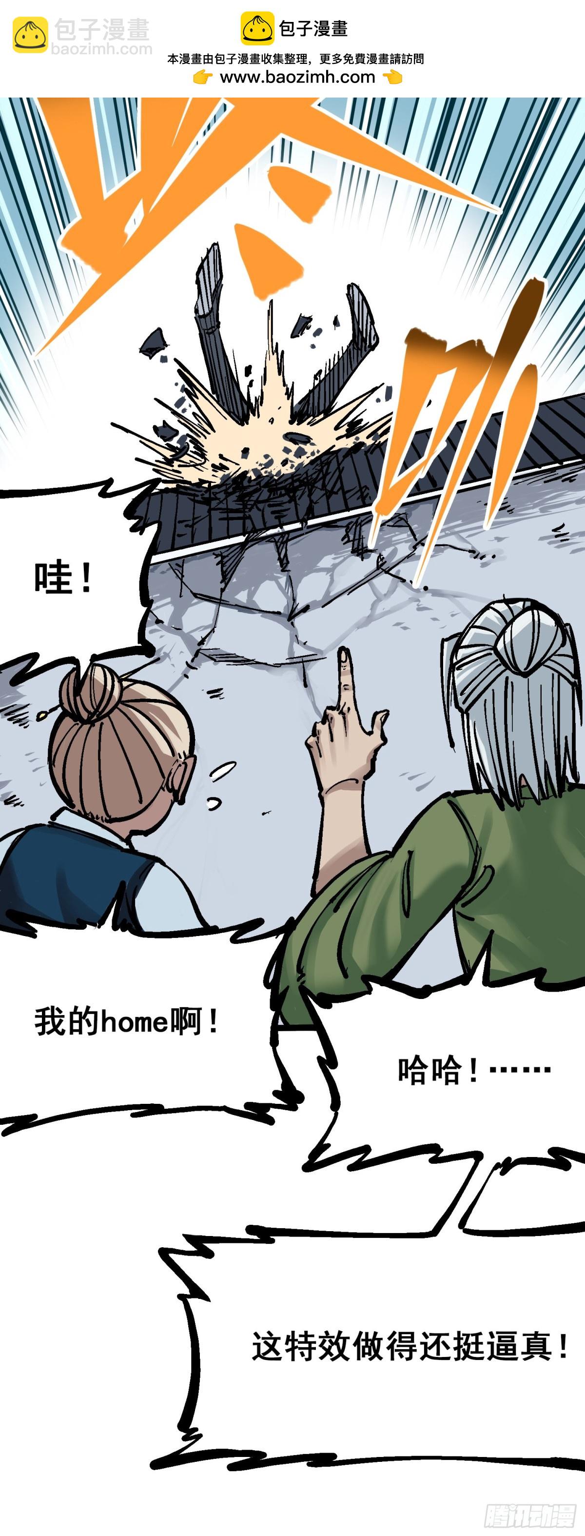 第五章08 血魔大法-第53话