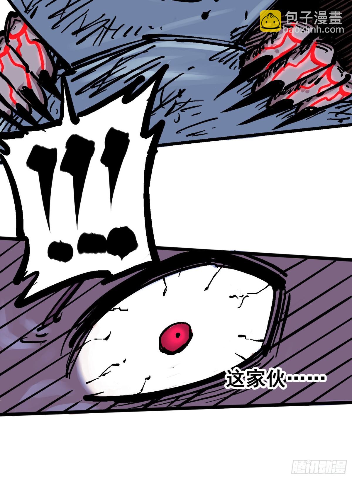 第五章08 血魔大法-第53话