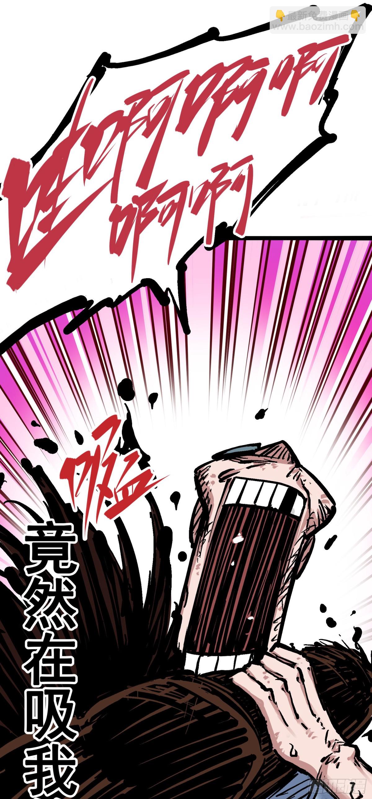 第五章08 血魔大法-第53话