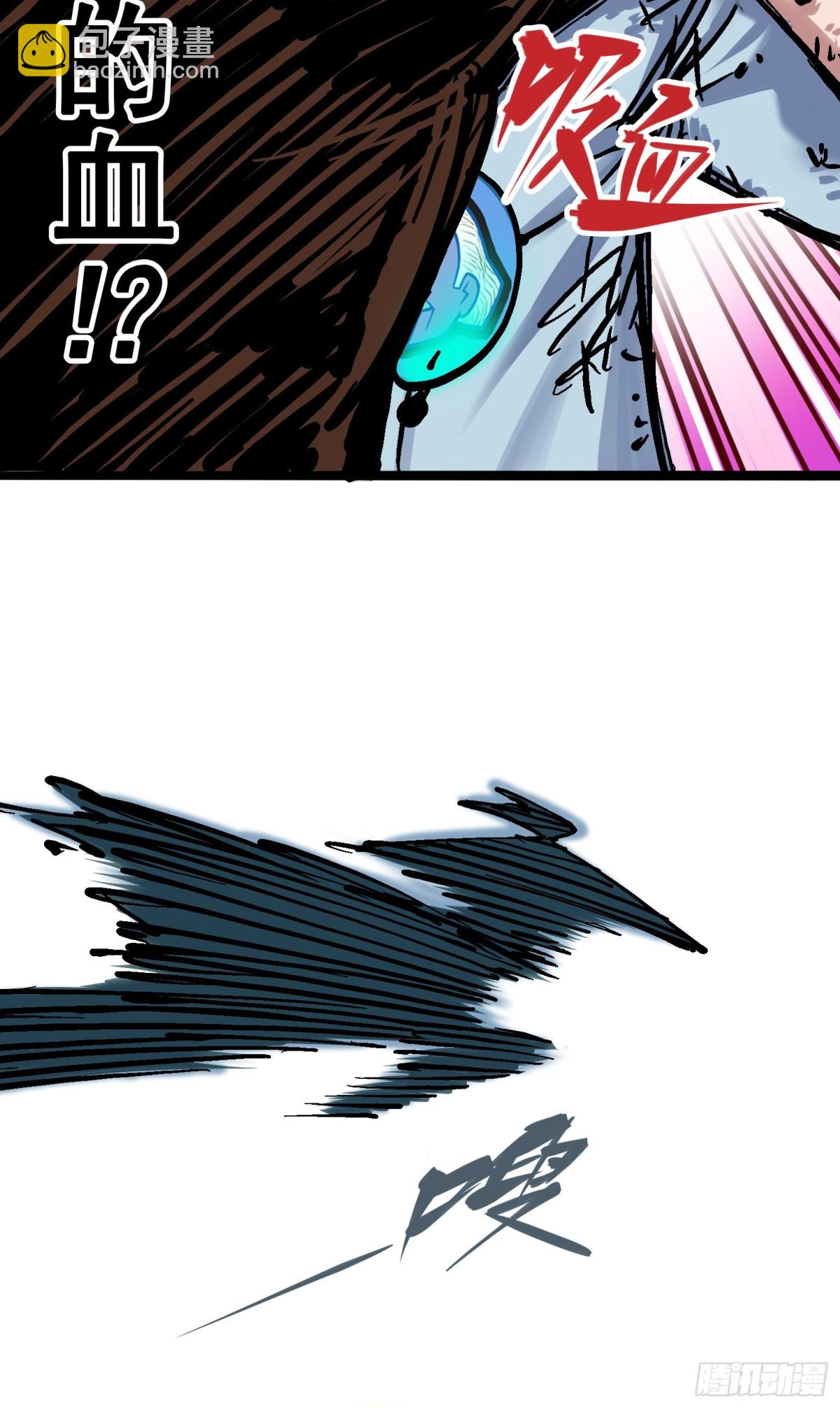 第五章08 血魔大法-第53话