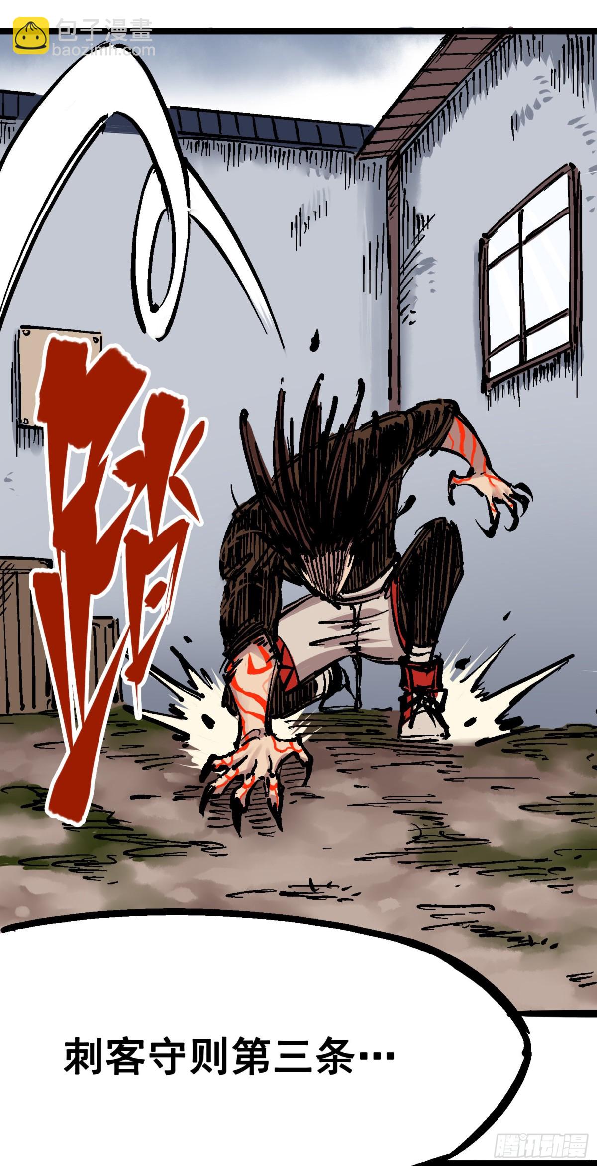 第五章08 血魔大法-第53话