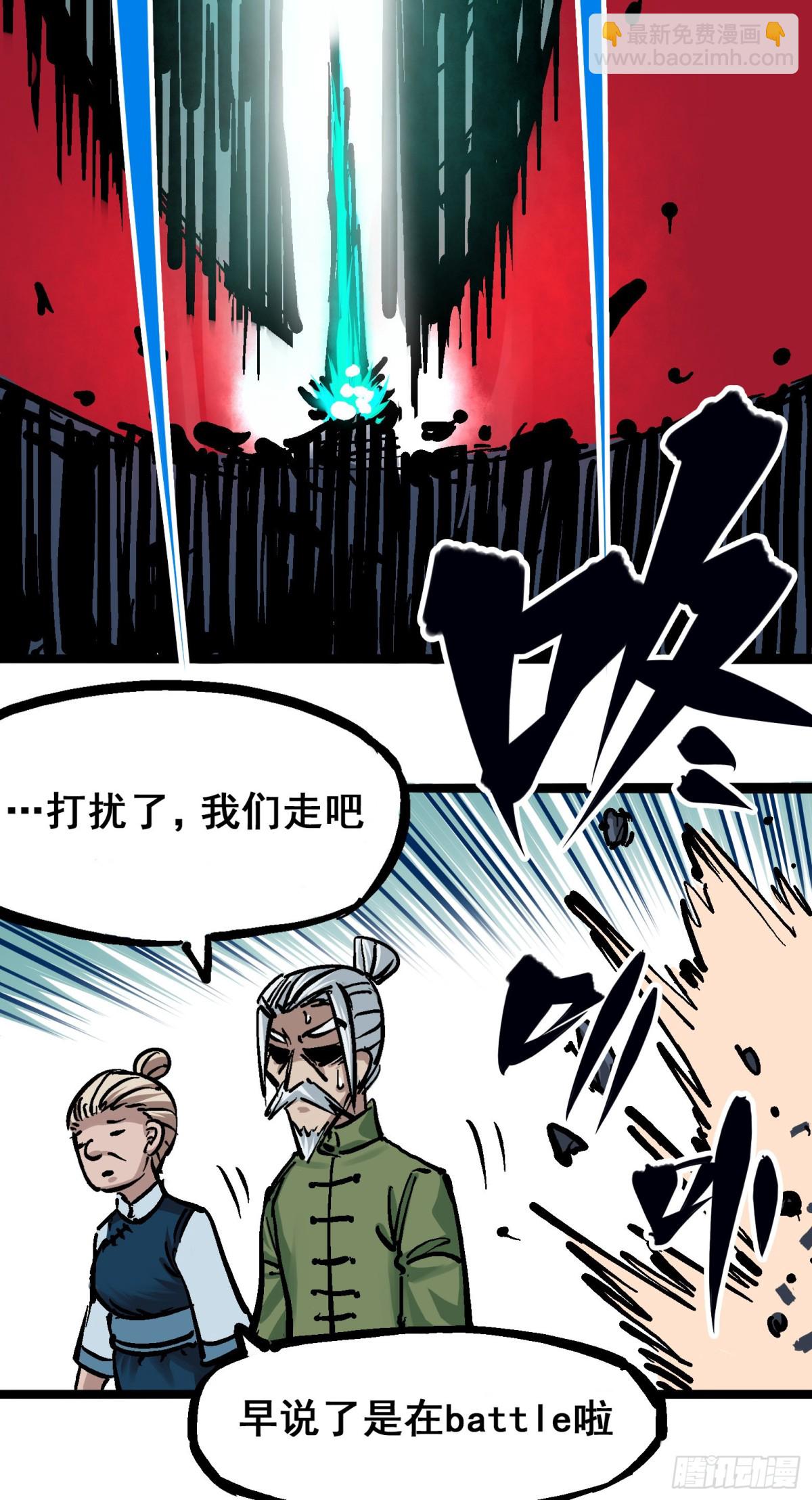 第五章08 血魔大法-第53话