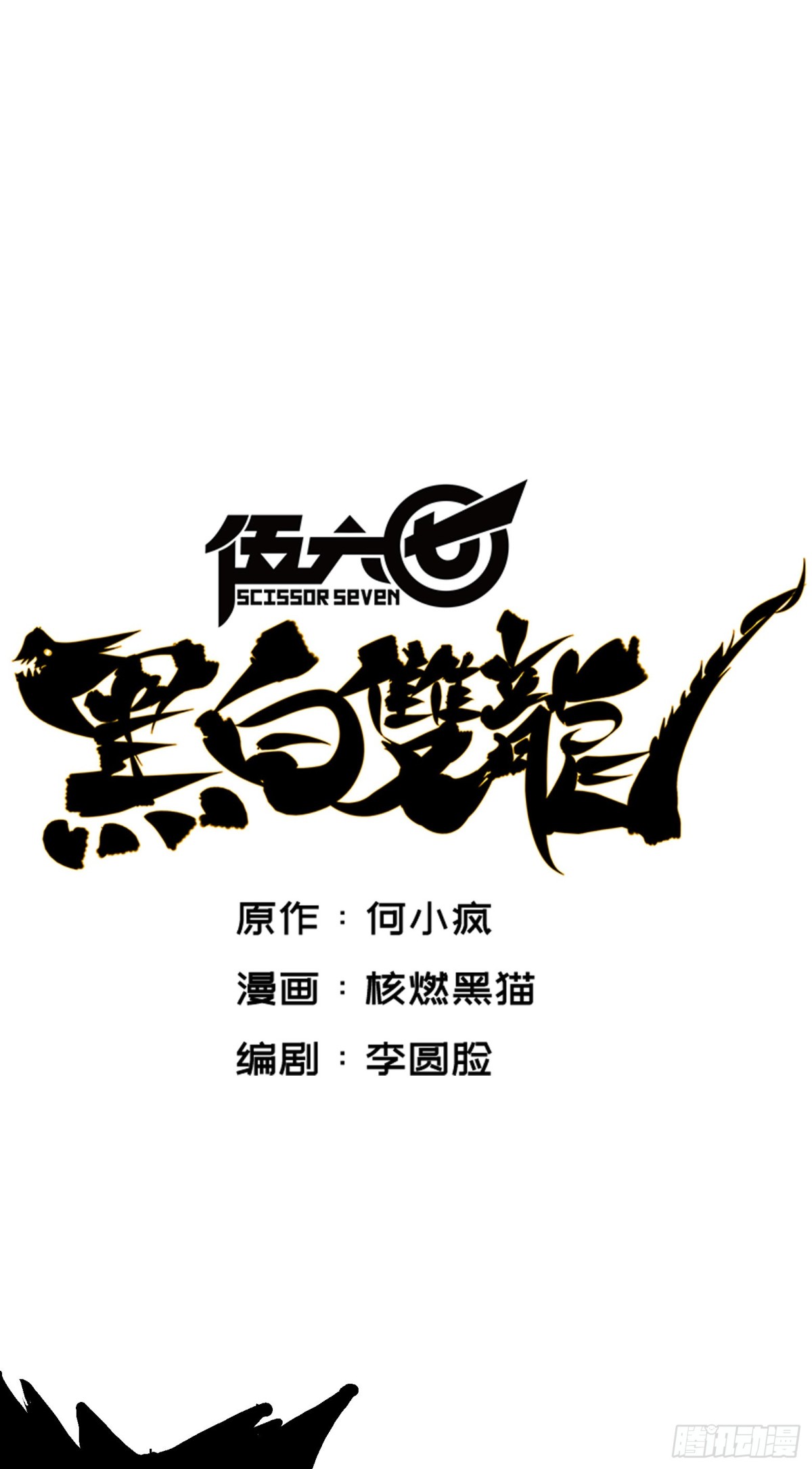 第五章10 能为你做的事-第55话