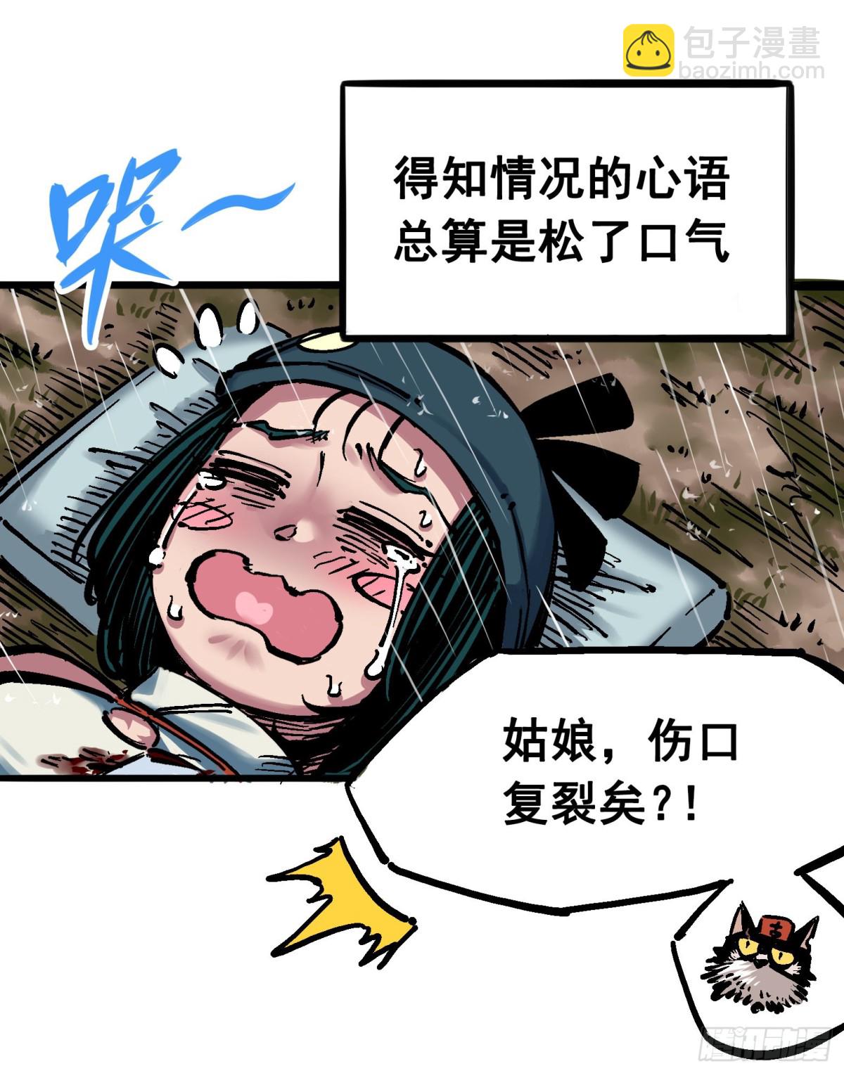 第五章10 能为你做的事-第55话