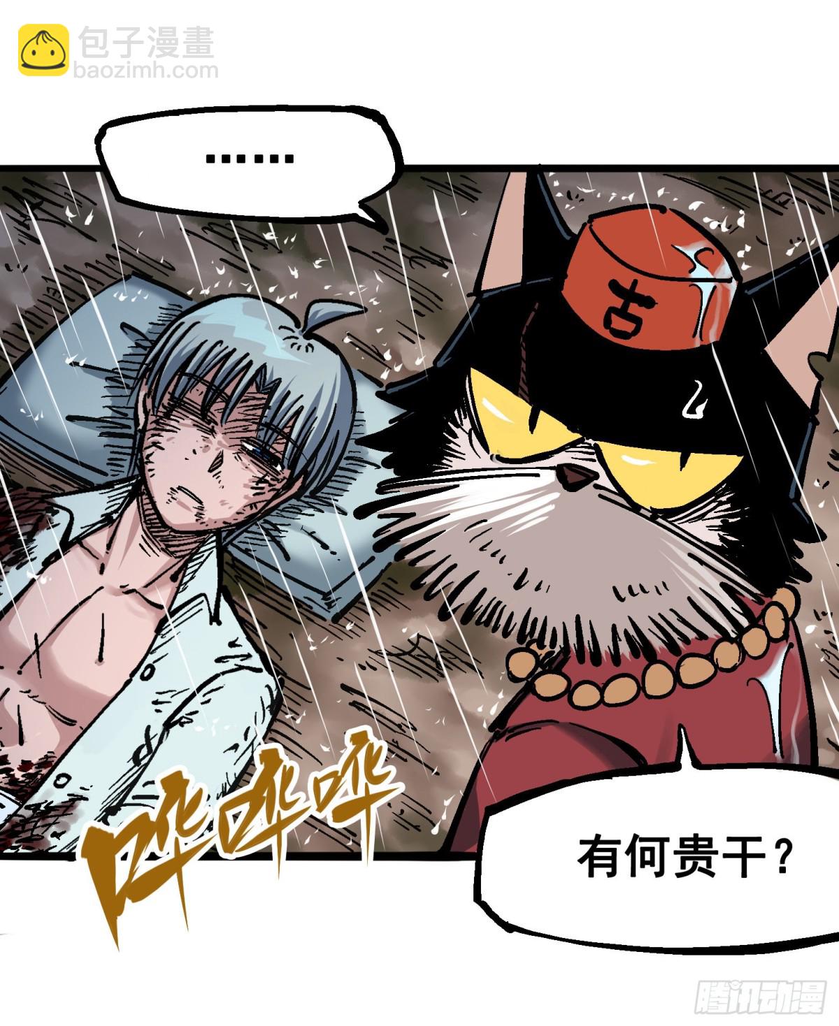 第五章10 能为你做的事-第55话