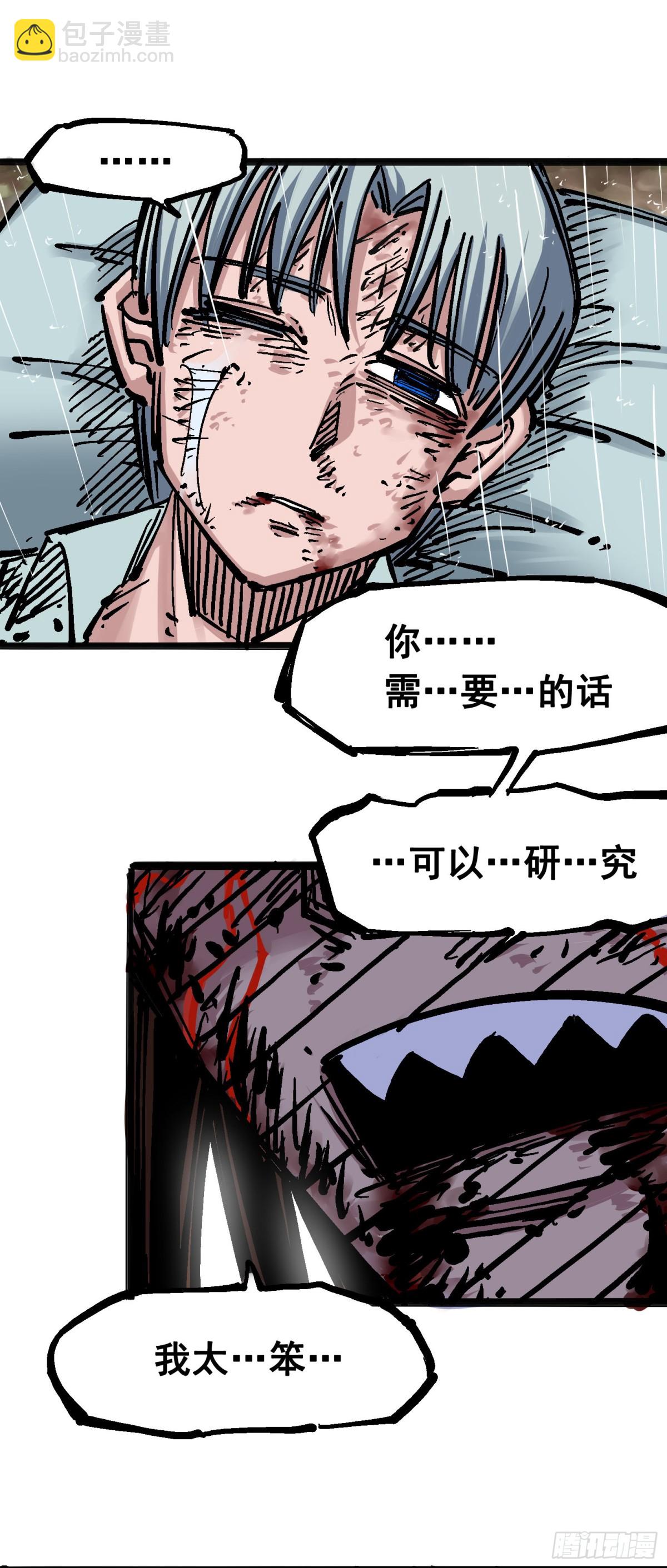 第五章10 能为你做的事-第55话