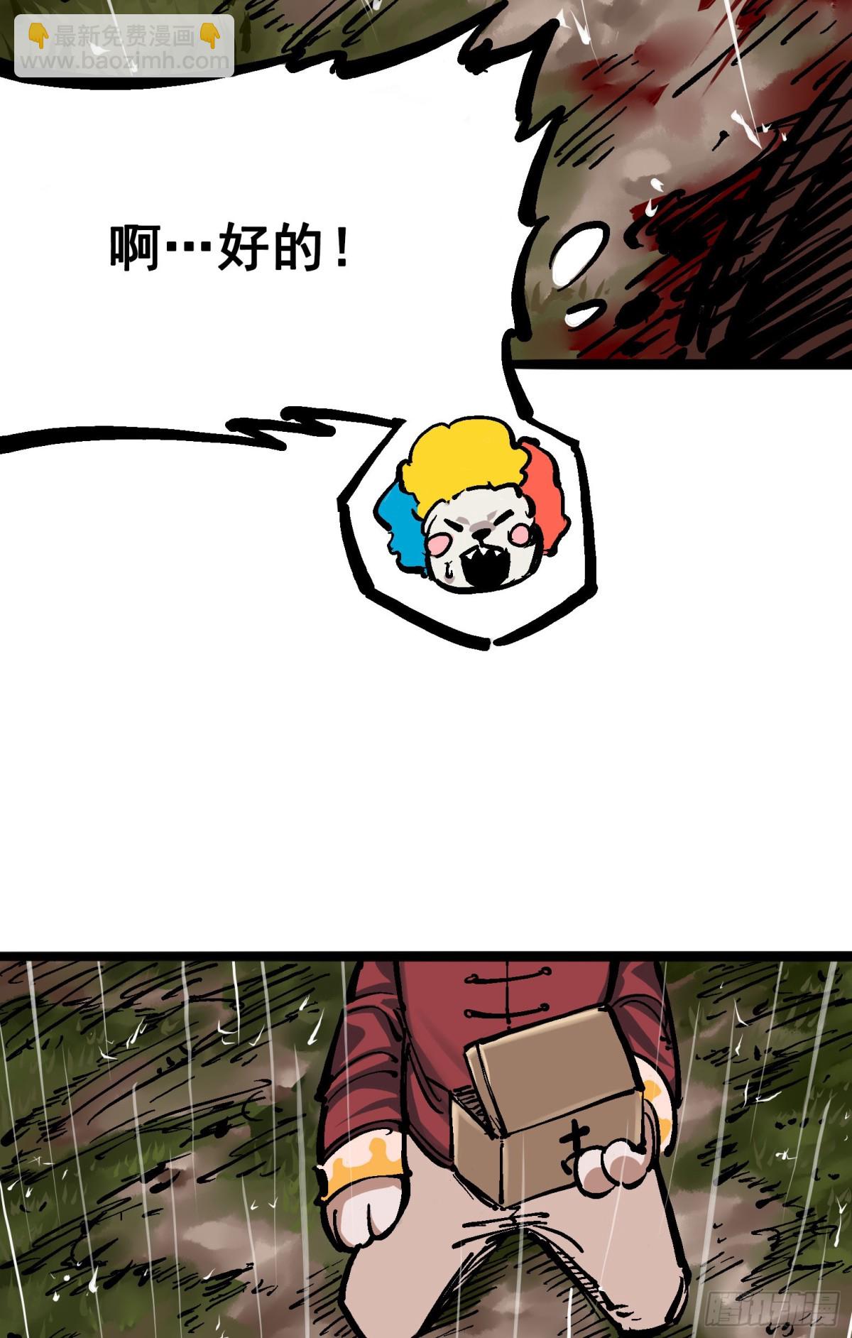 第五章10 能为你做的事-第55话