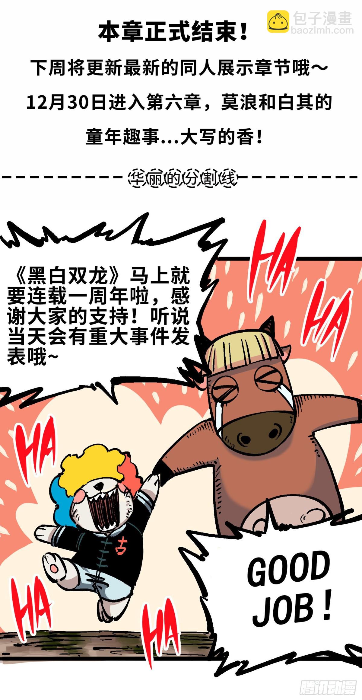 第五章10 能为你做的事-第55话