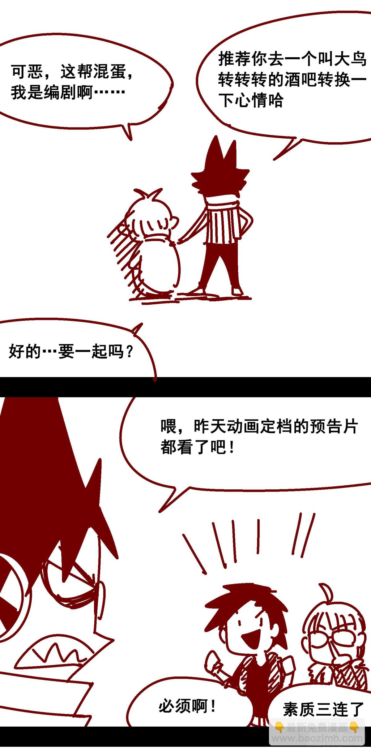 一周年小剧场-第57话