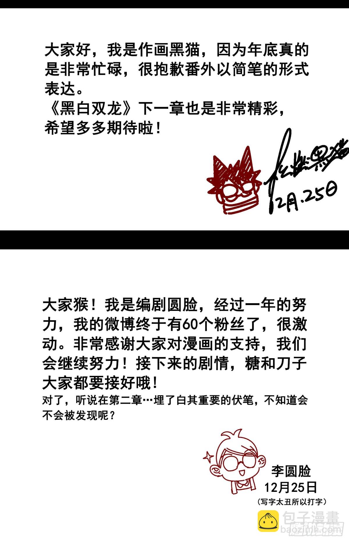 一周年小剧场-第57话