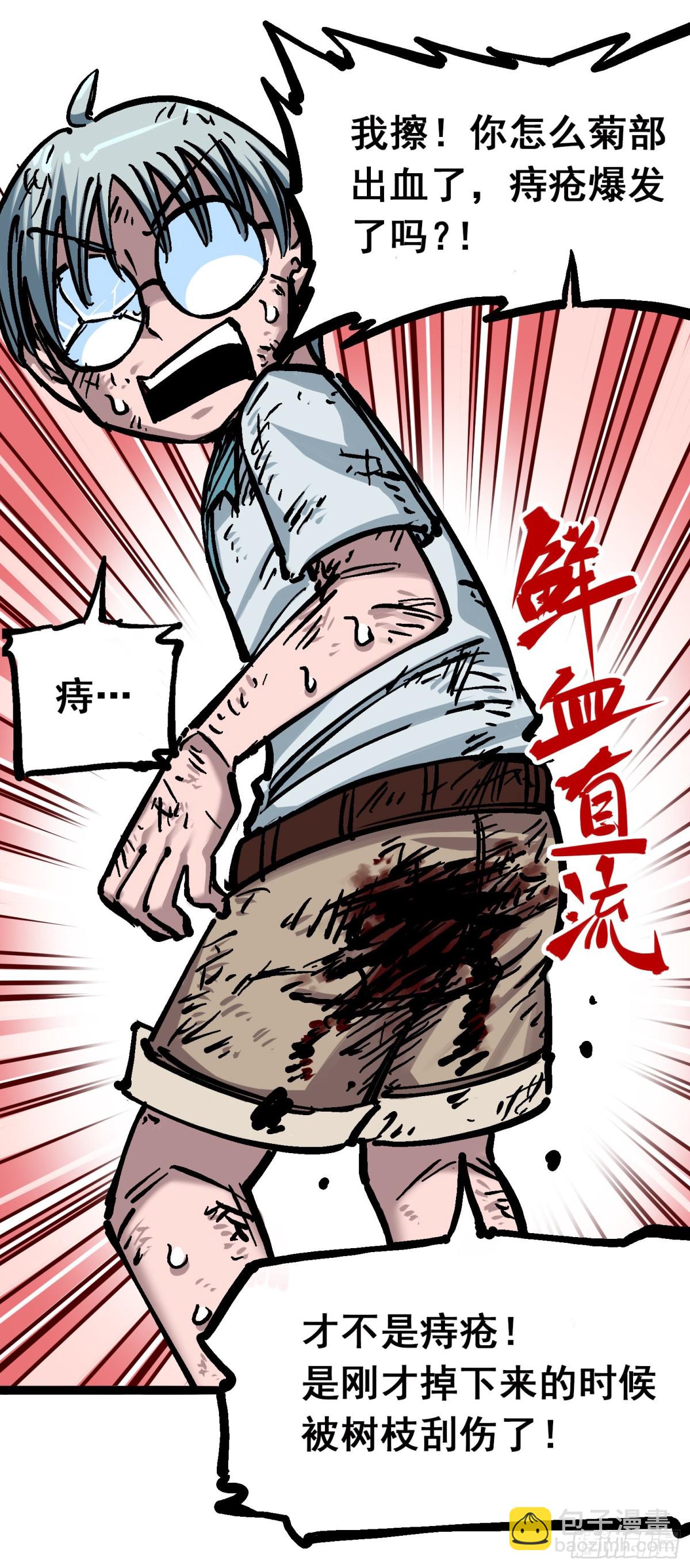 第六章02 兄弟-第59话