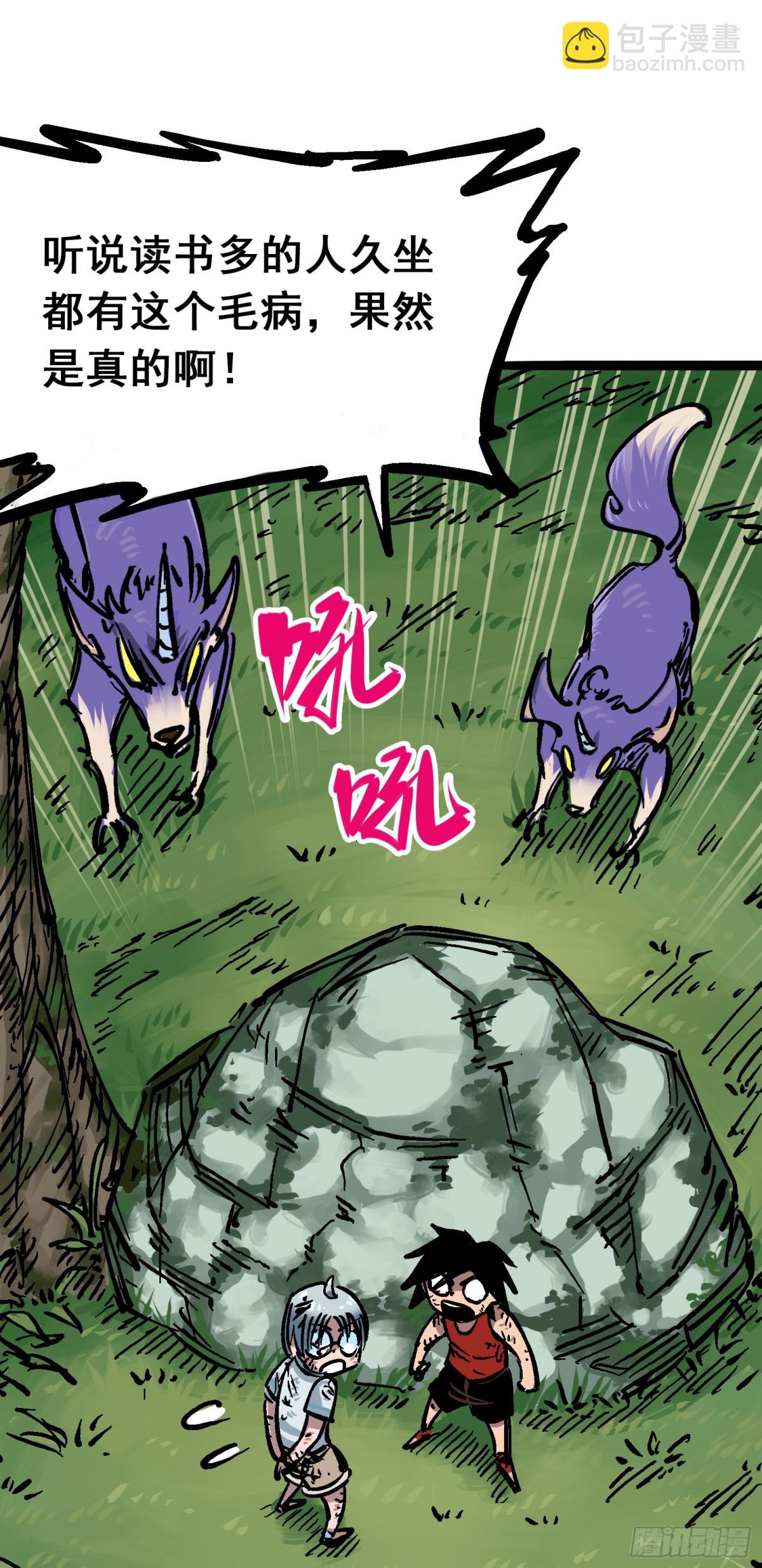 第六章02 兄弟-第59话