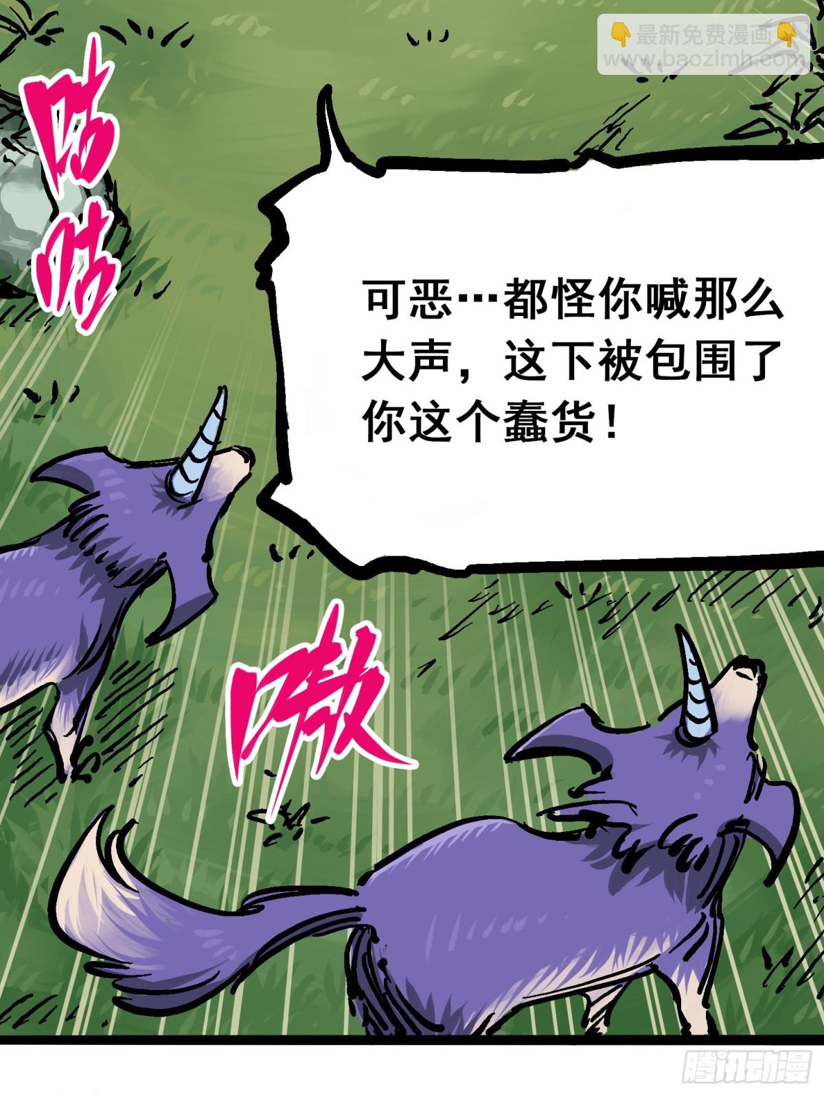 第六章02 兄弟-第59话