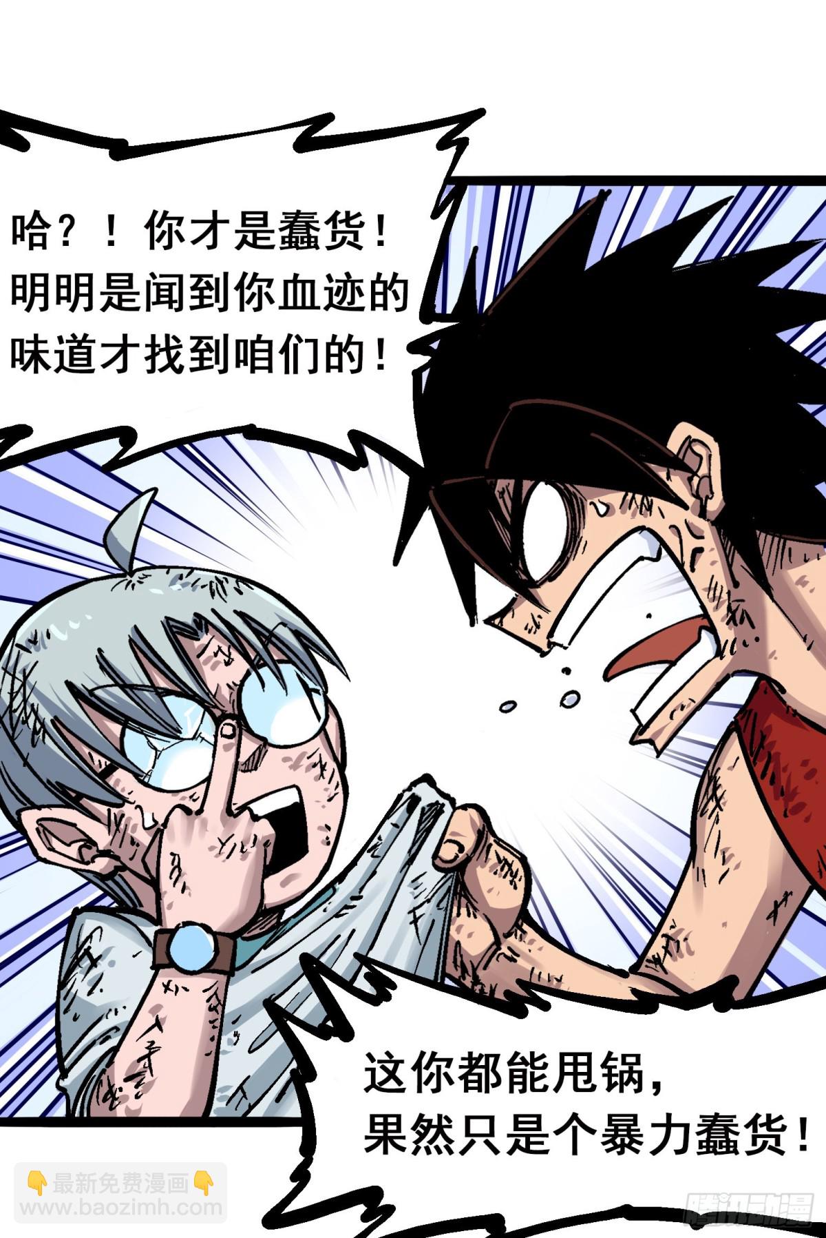 第六章02 兄弟-第59话