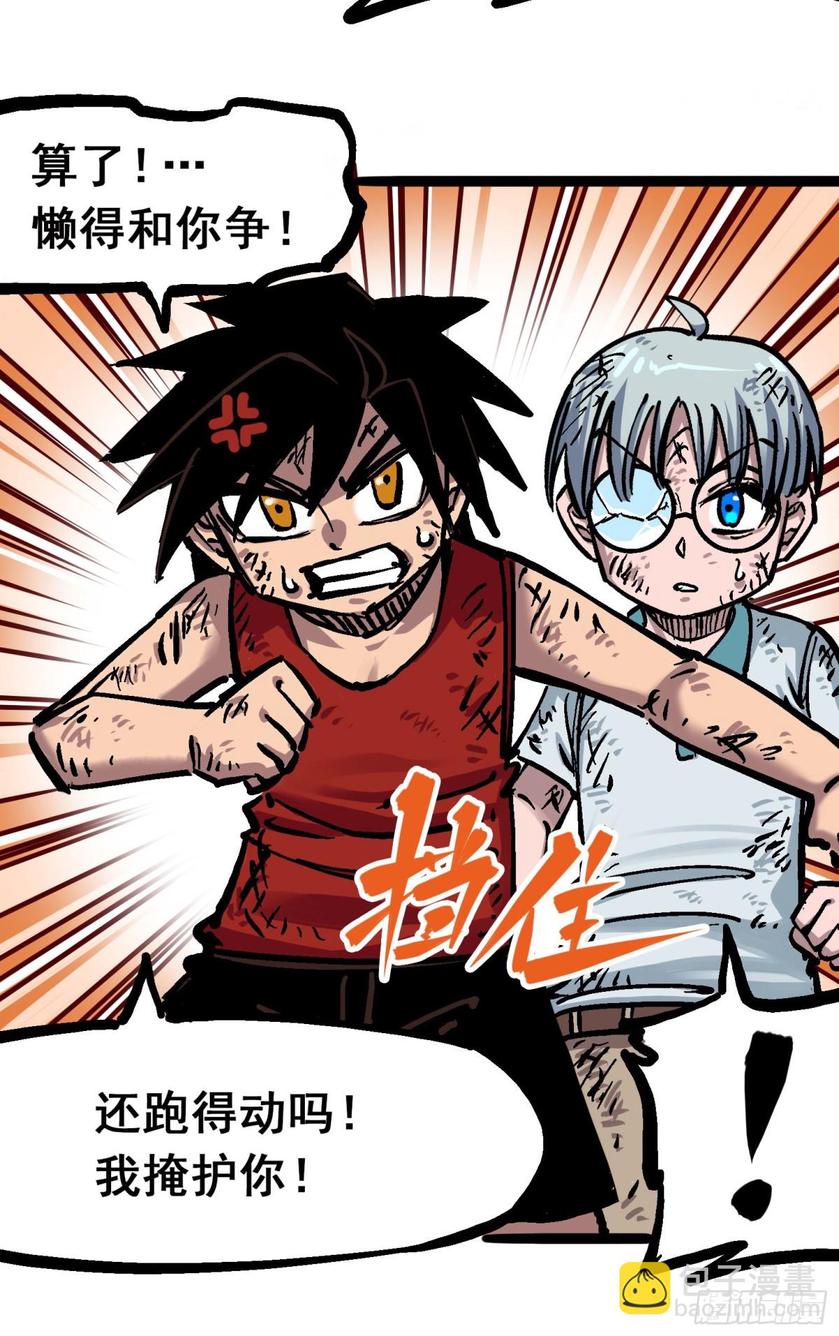 第六章02 兄弟-第59话